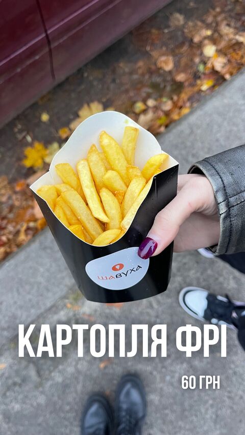 Шавуха image 8