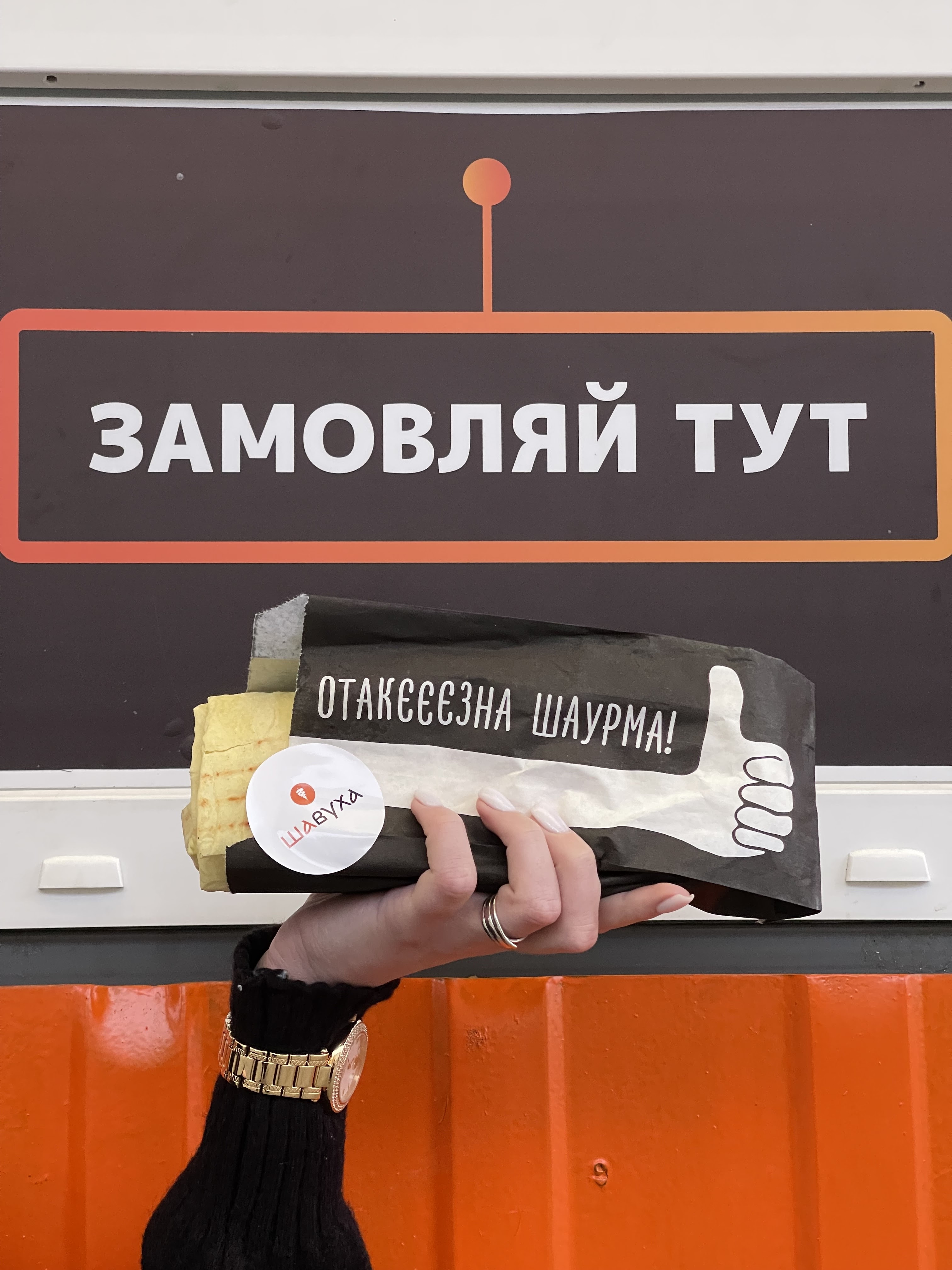 Шавуха image 9