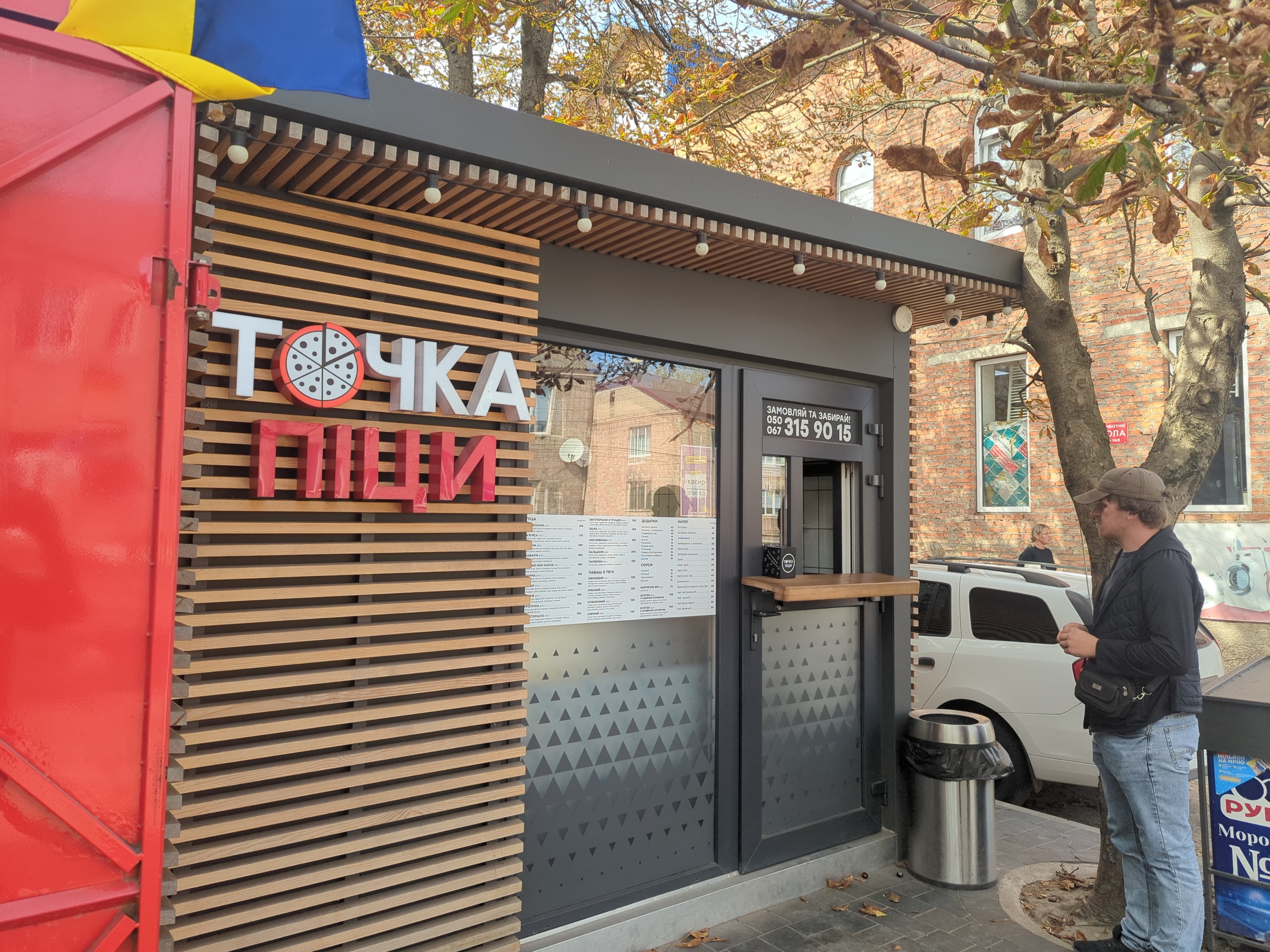 ТОЧКА ПІЦИ image 4