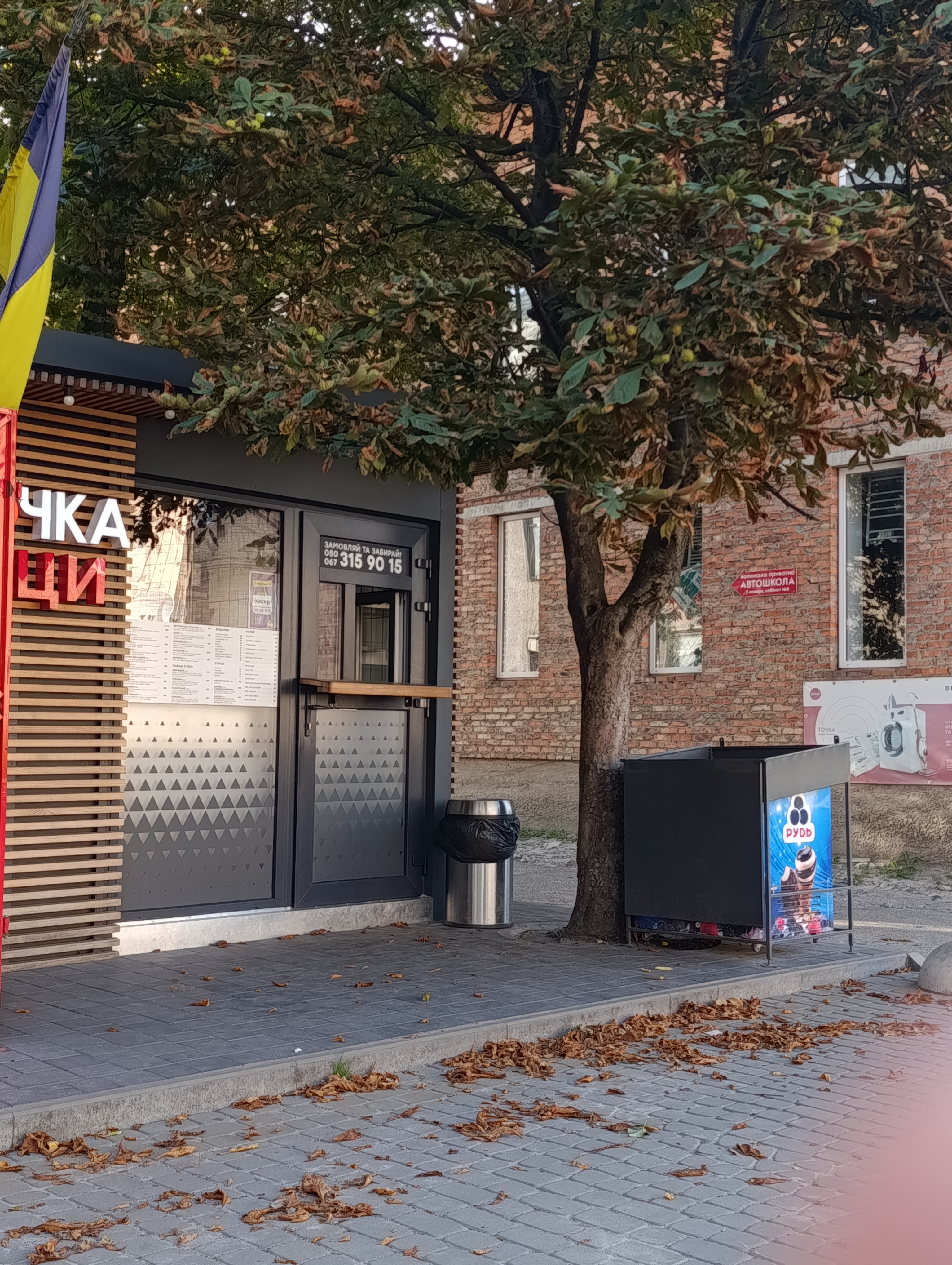 ТОЧКА ПІЦИ image 8