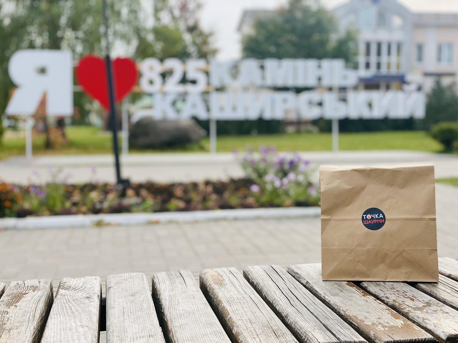 Tochka Shaurmy image 7