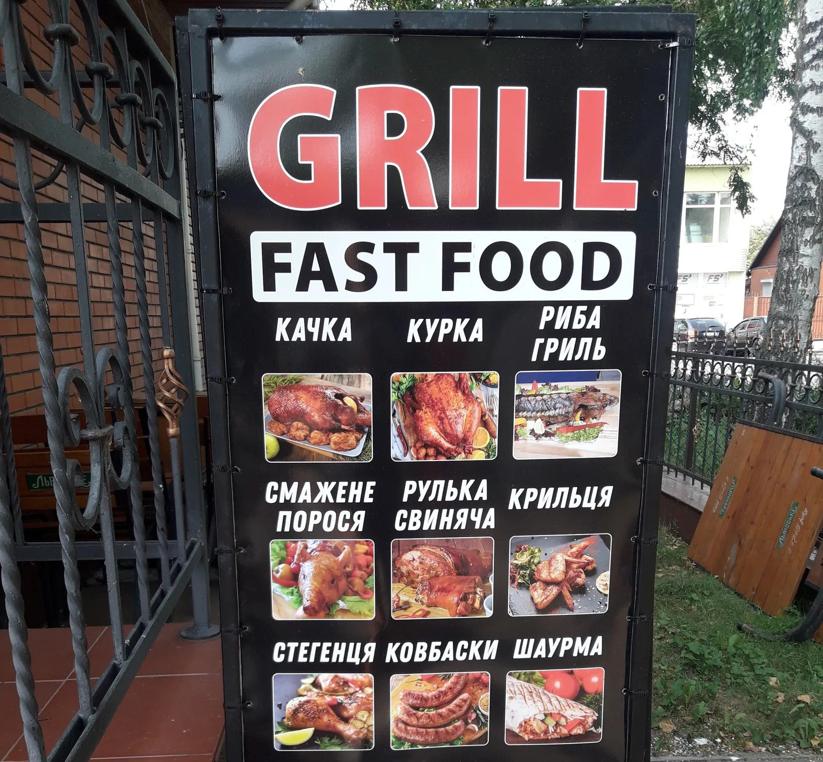 GRILL image 3