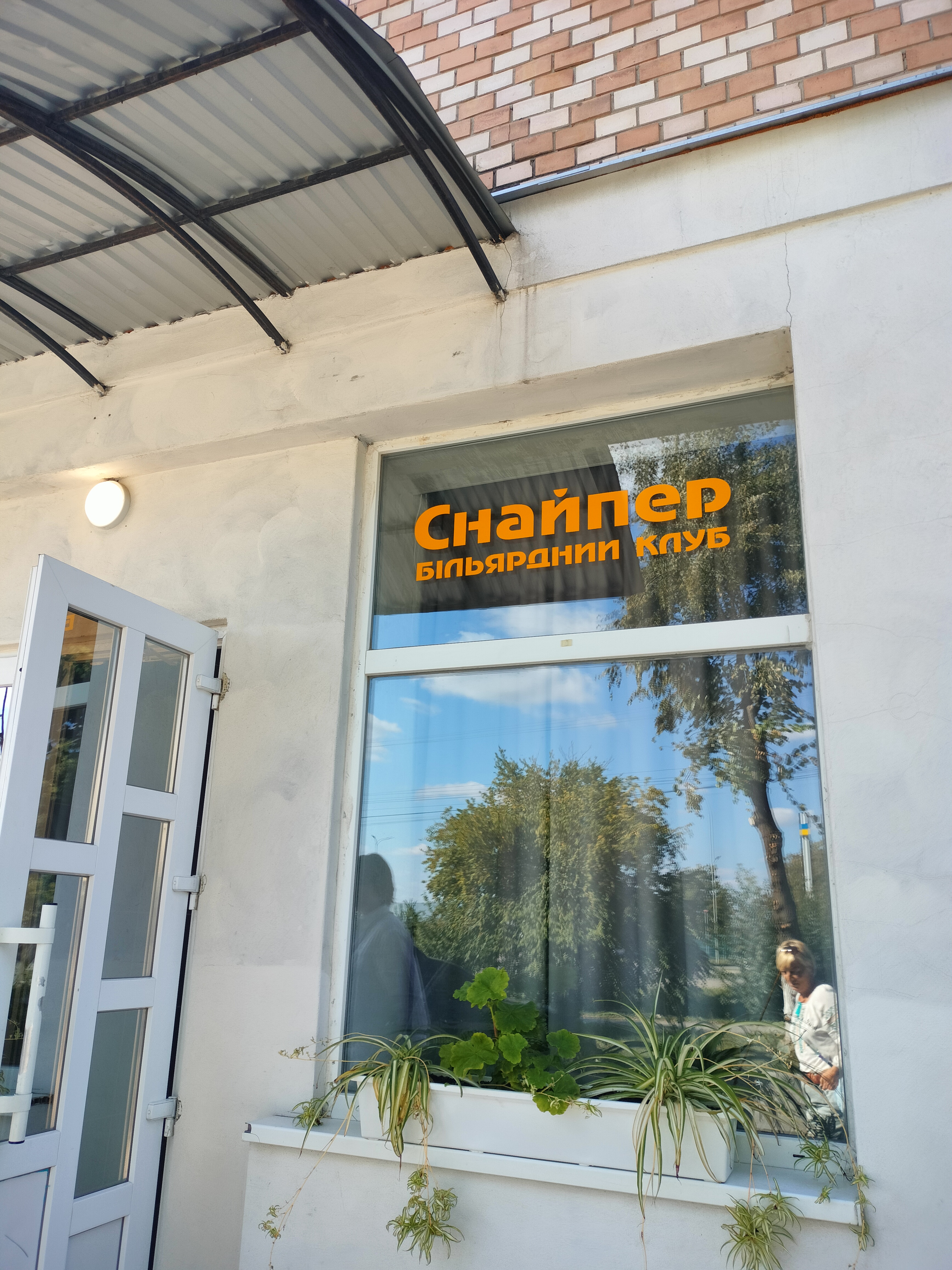 "Sniper" Billiard club and coffee bar image 10