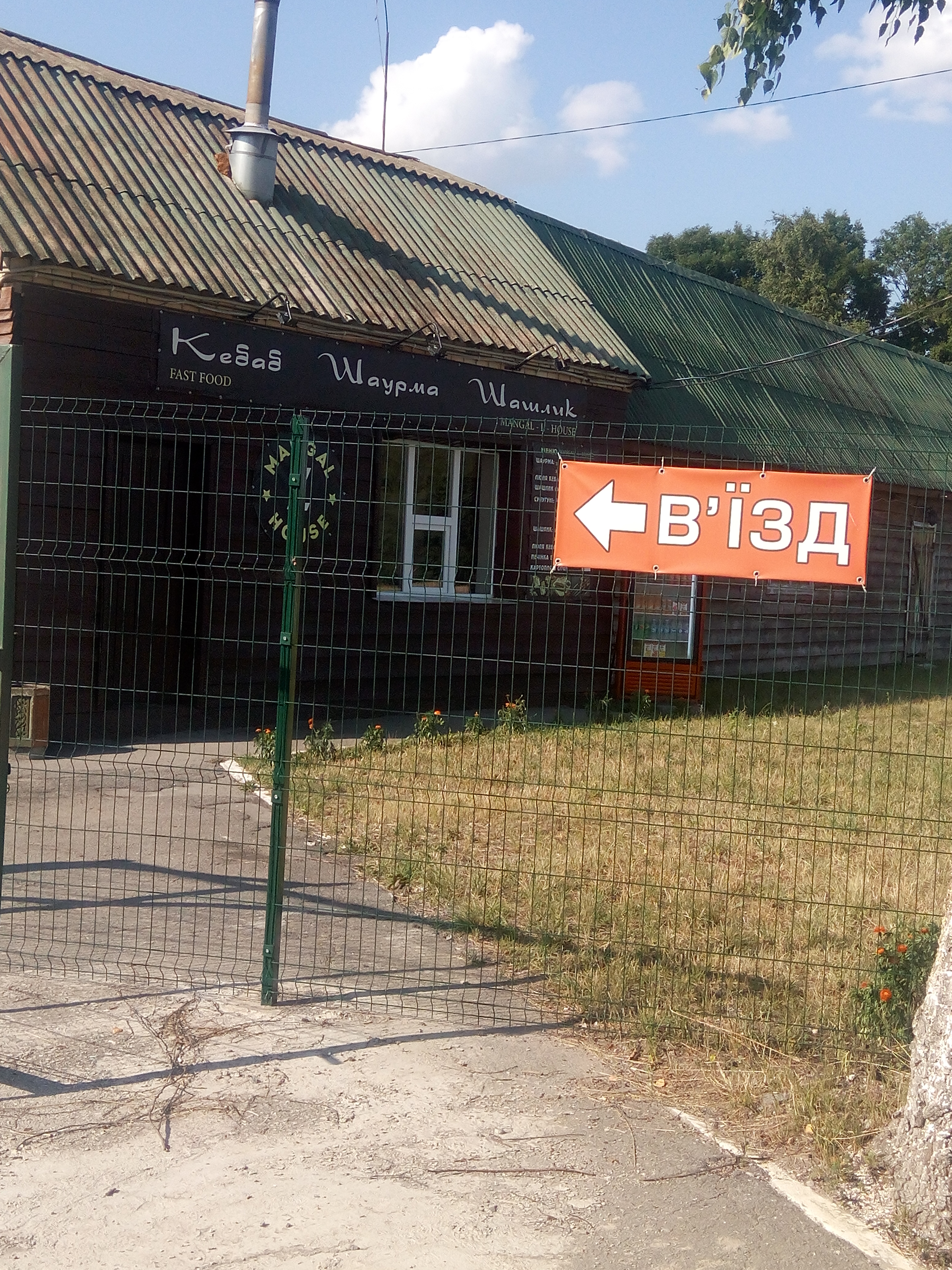 MANGAL HOUSE image 4