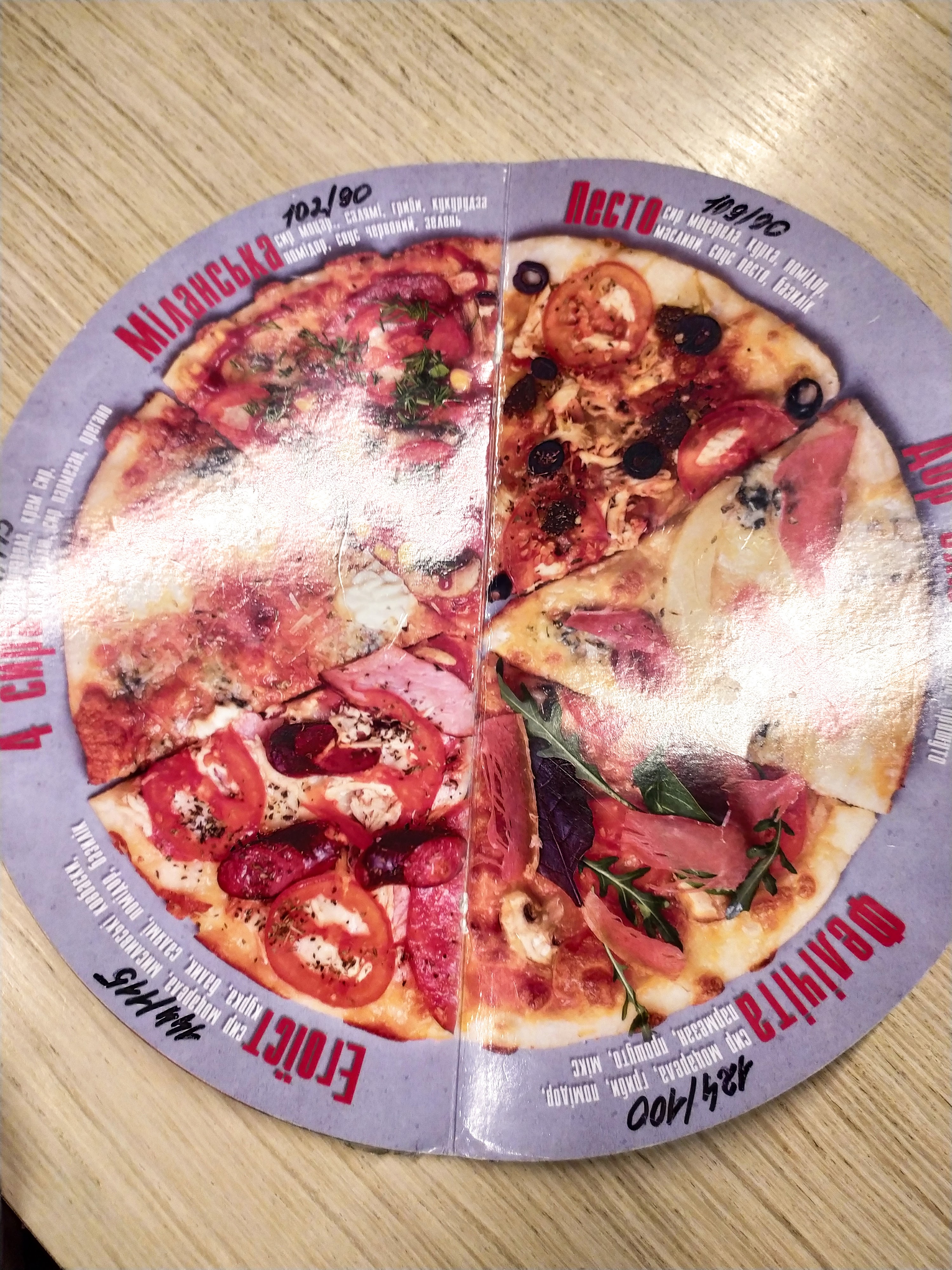 EGO ЇСТИ image 8