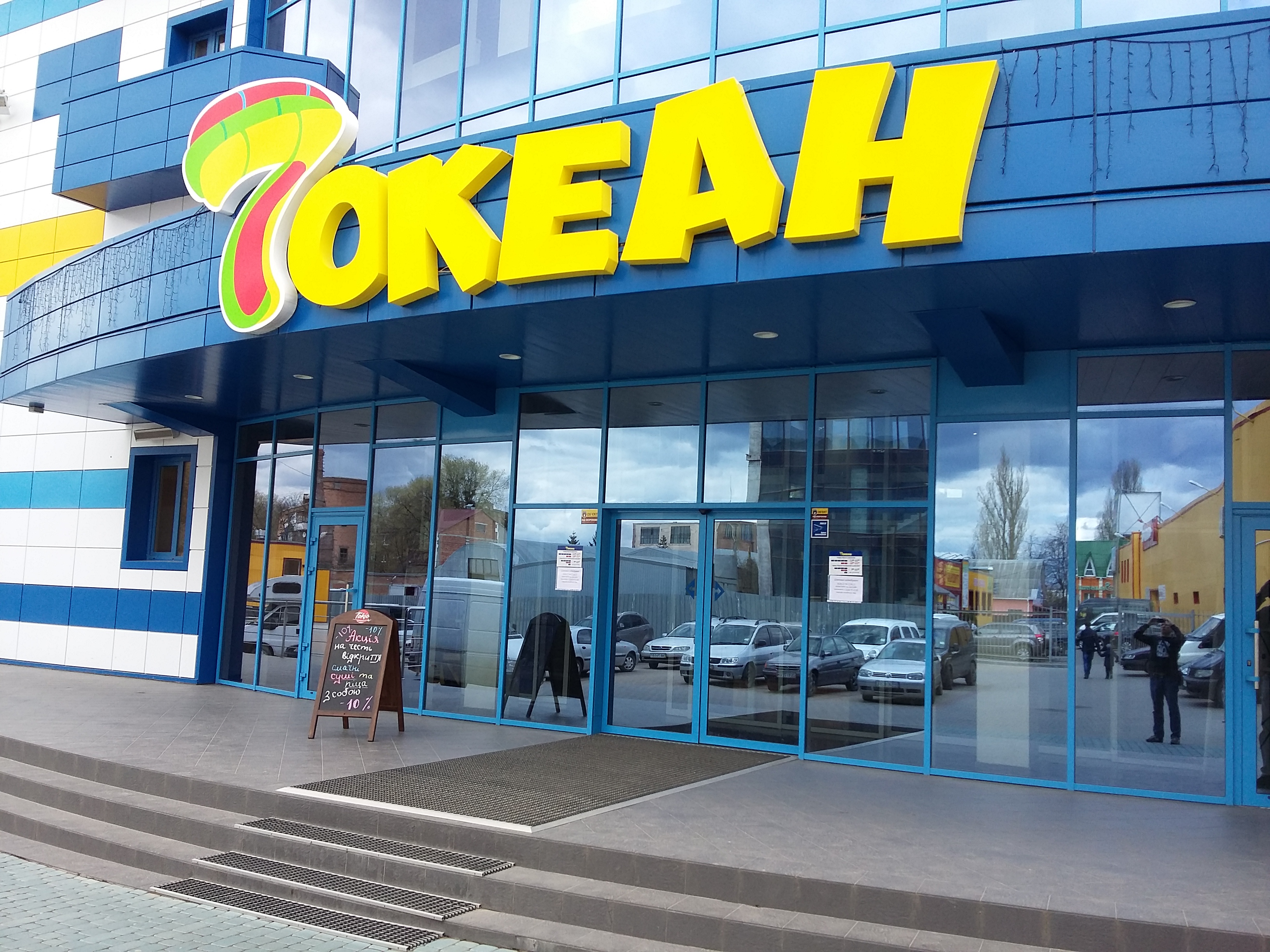 Sushi-Bar Tokio image 1