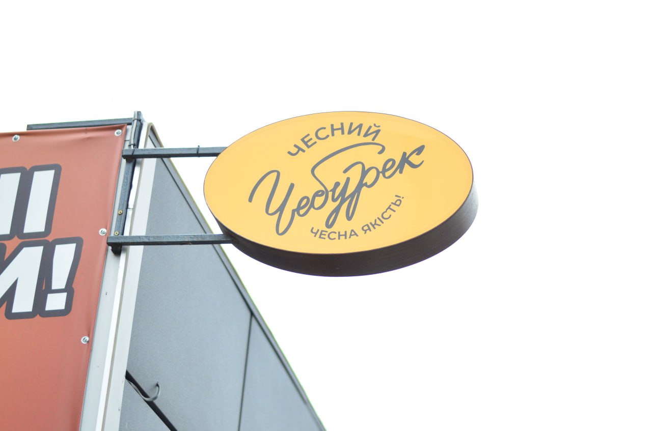 Найсмачніші Чебуреки «Чесний чебурек» image 10