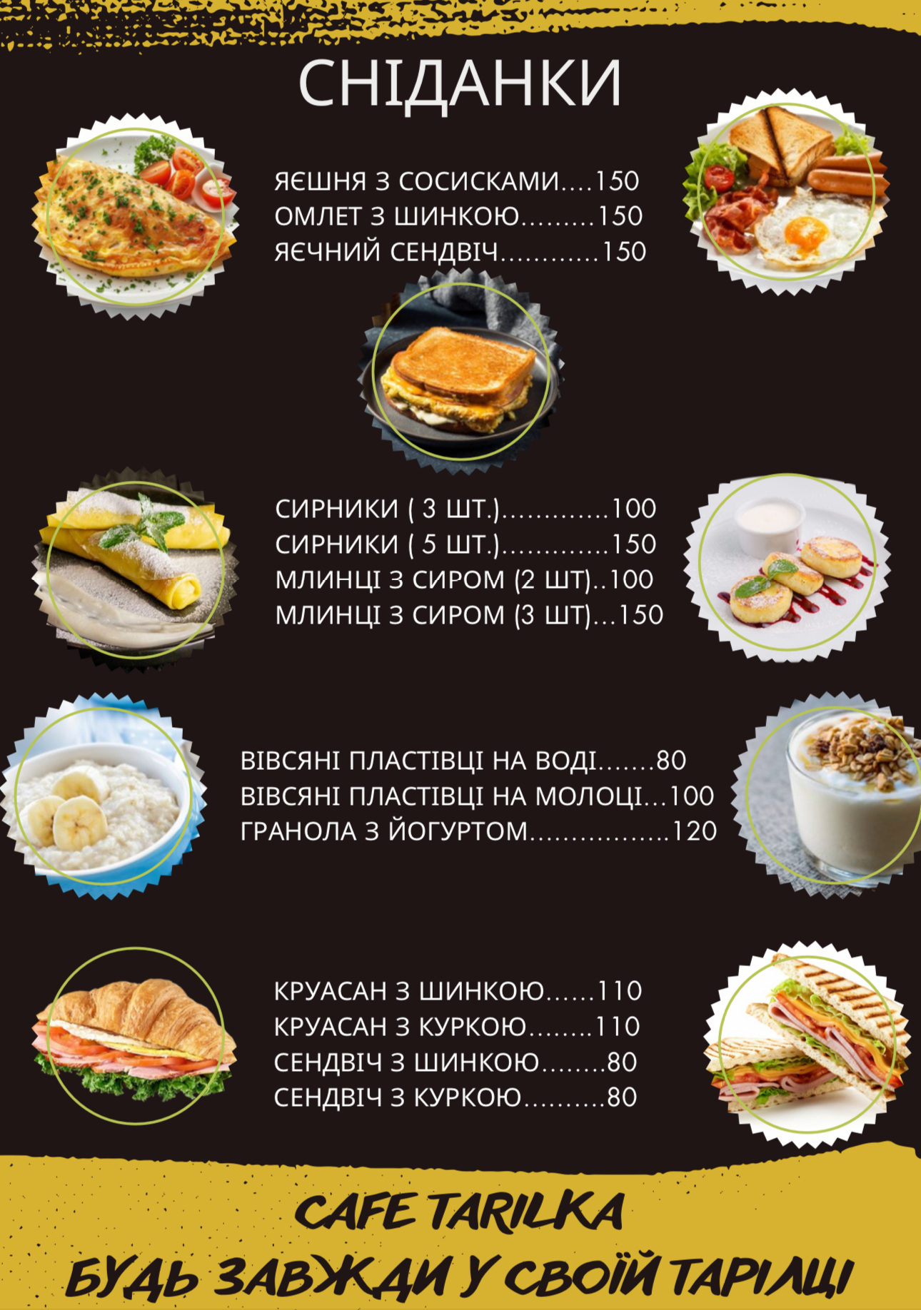 Кафе «Тарілка» - «Café Tarilka» image 8