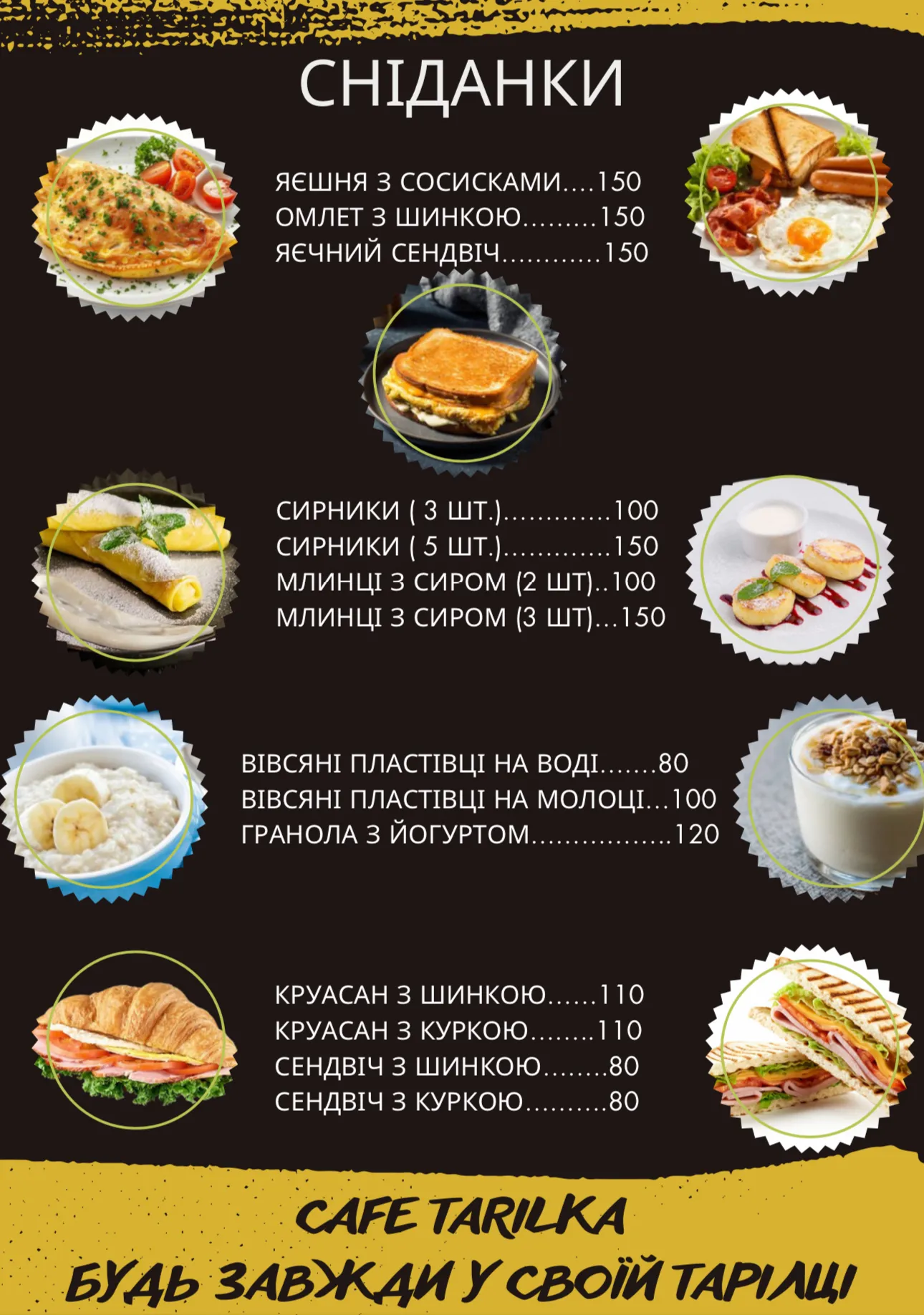 Кафе «Тарілка» - «Café Tarilka» image 8