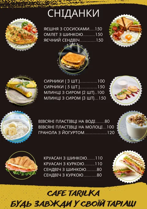 Кафе «Тарілка» - «Café Tarilka» image 8