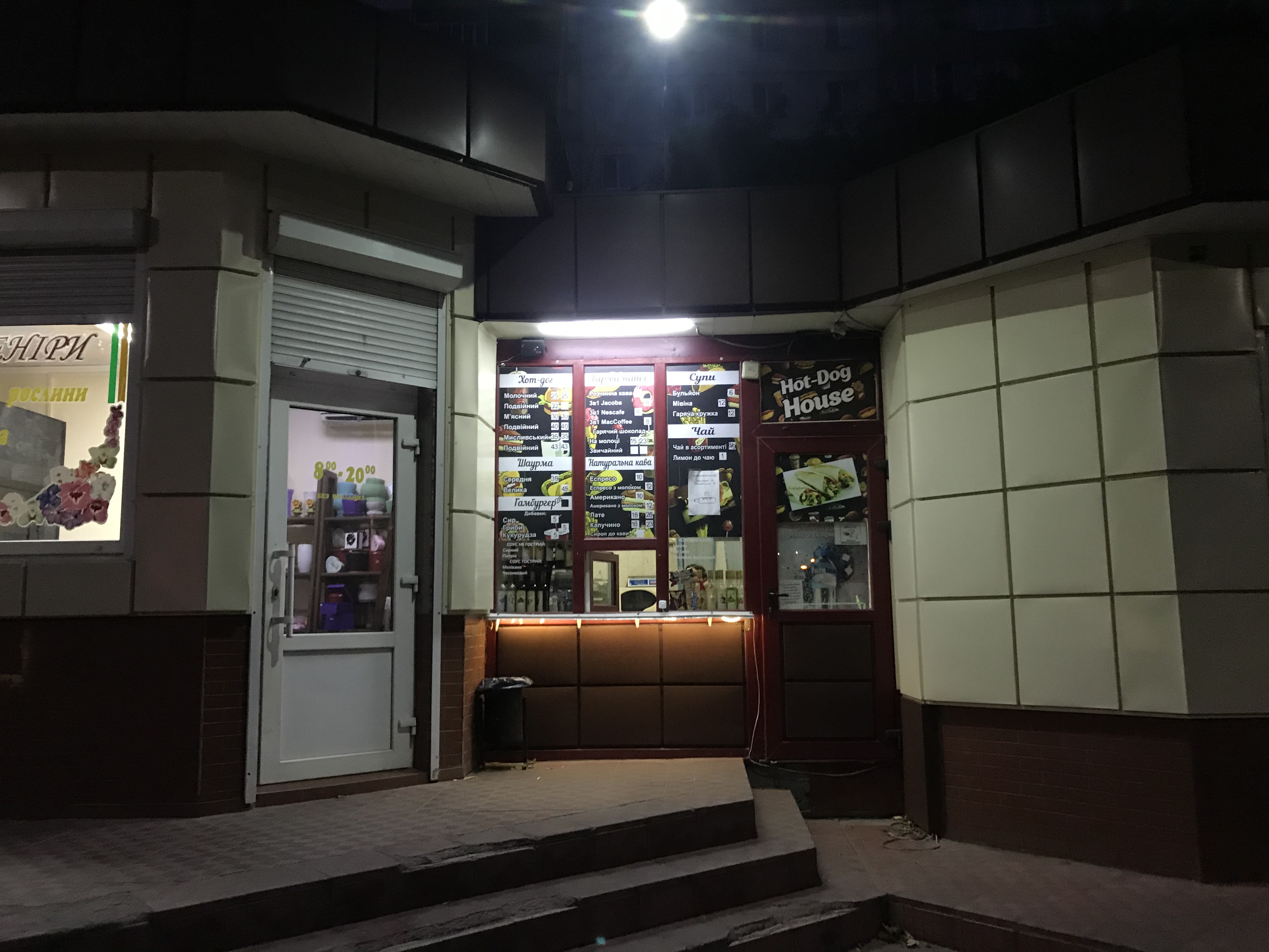 Hot Dog HOUSE image 9