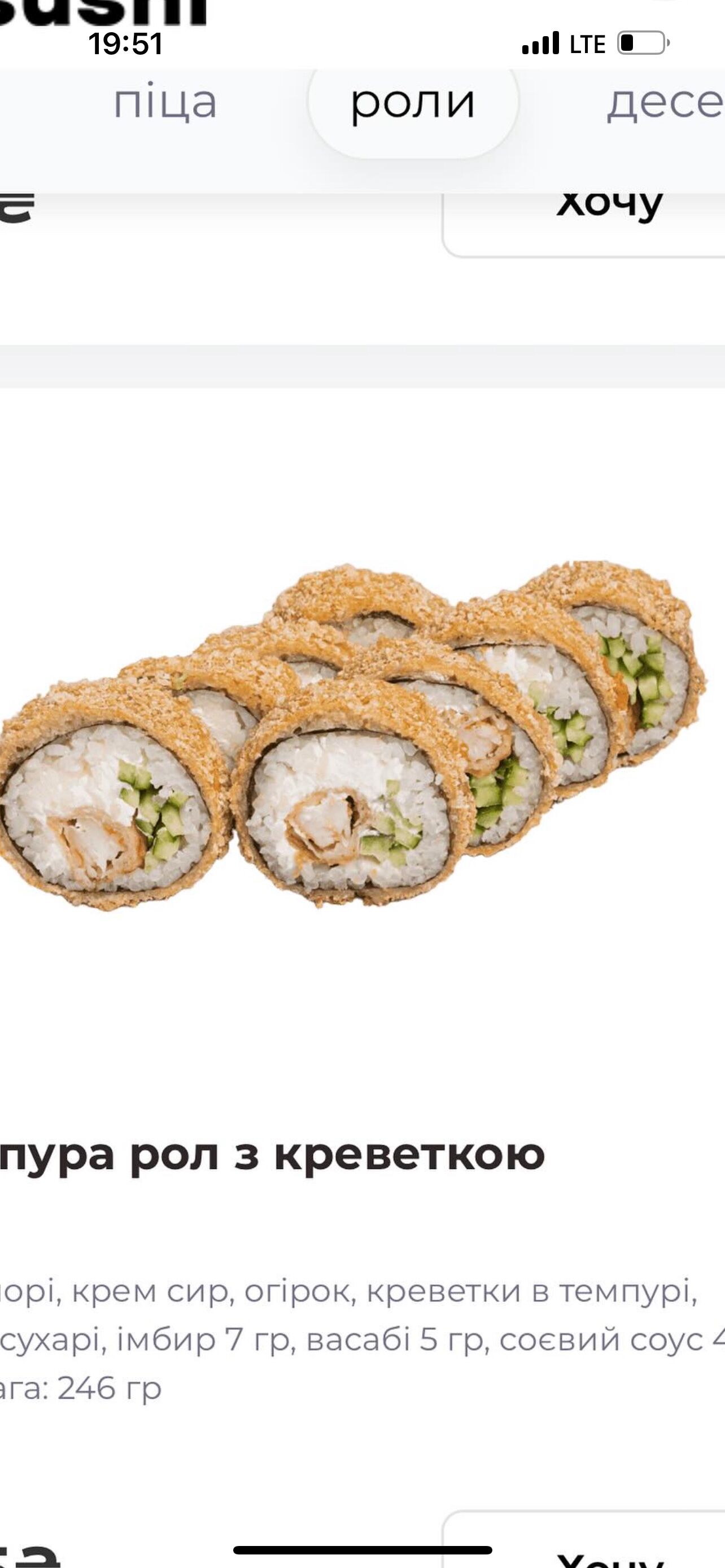 Fire Sushi image 4