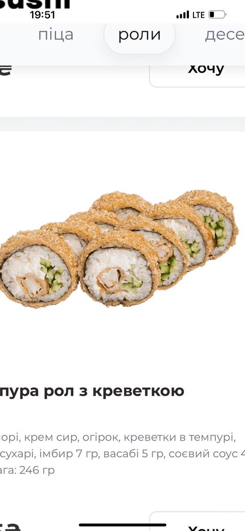 Fire Sushi image 4