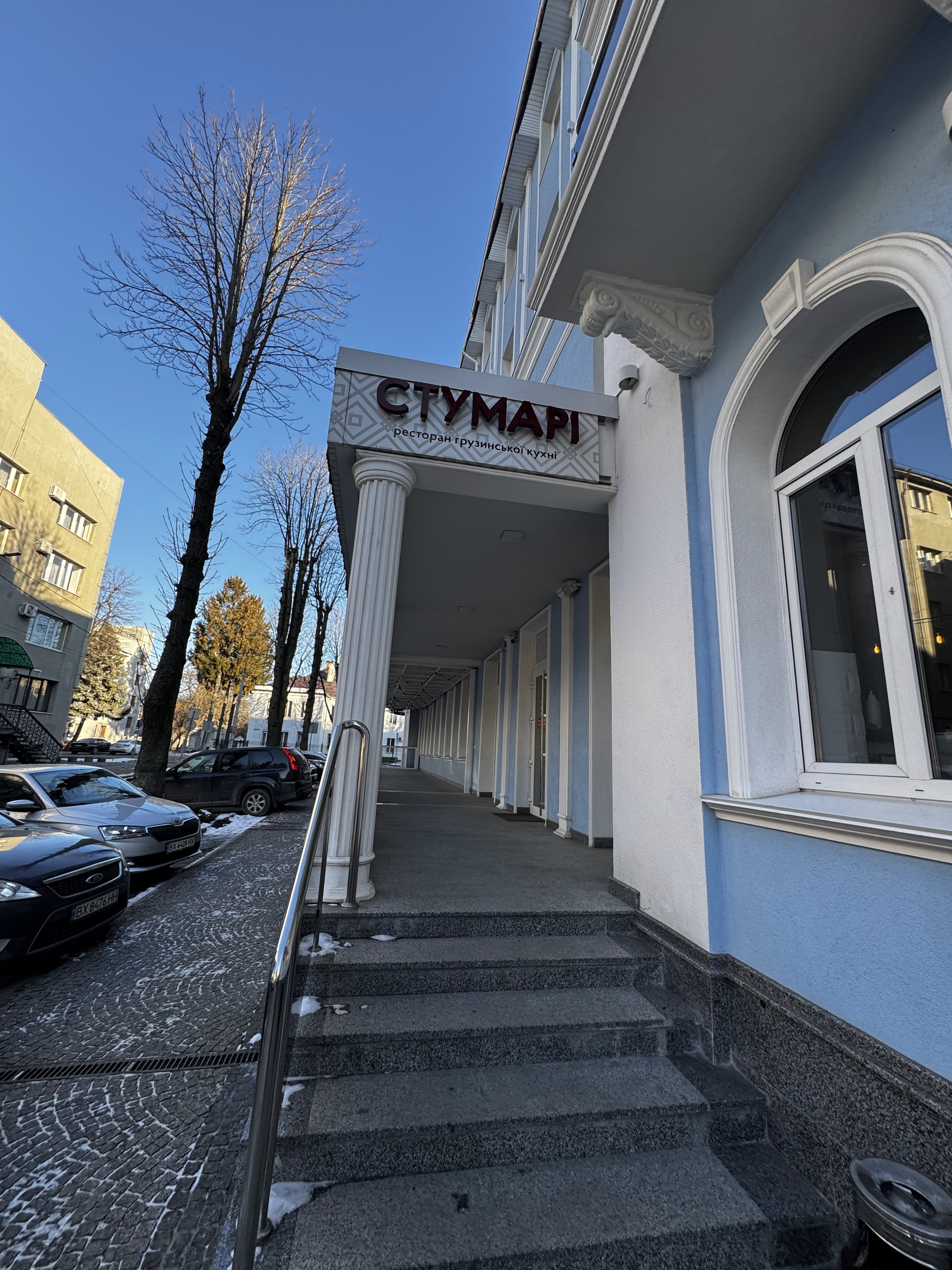 Ресторан грузинської кухні «Стумарі», м. Хмельницький image 6