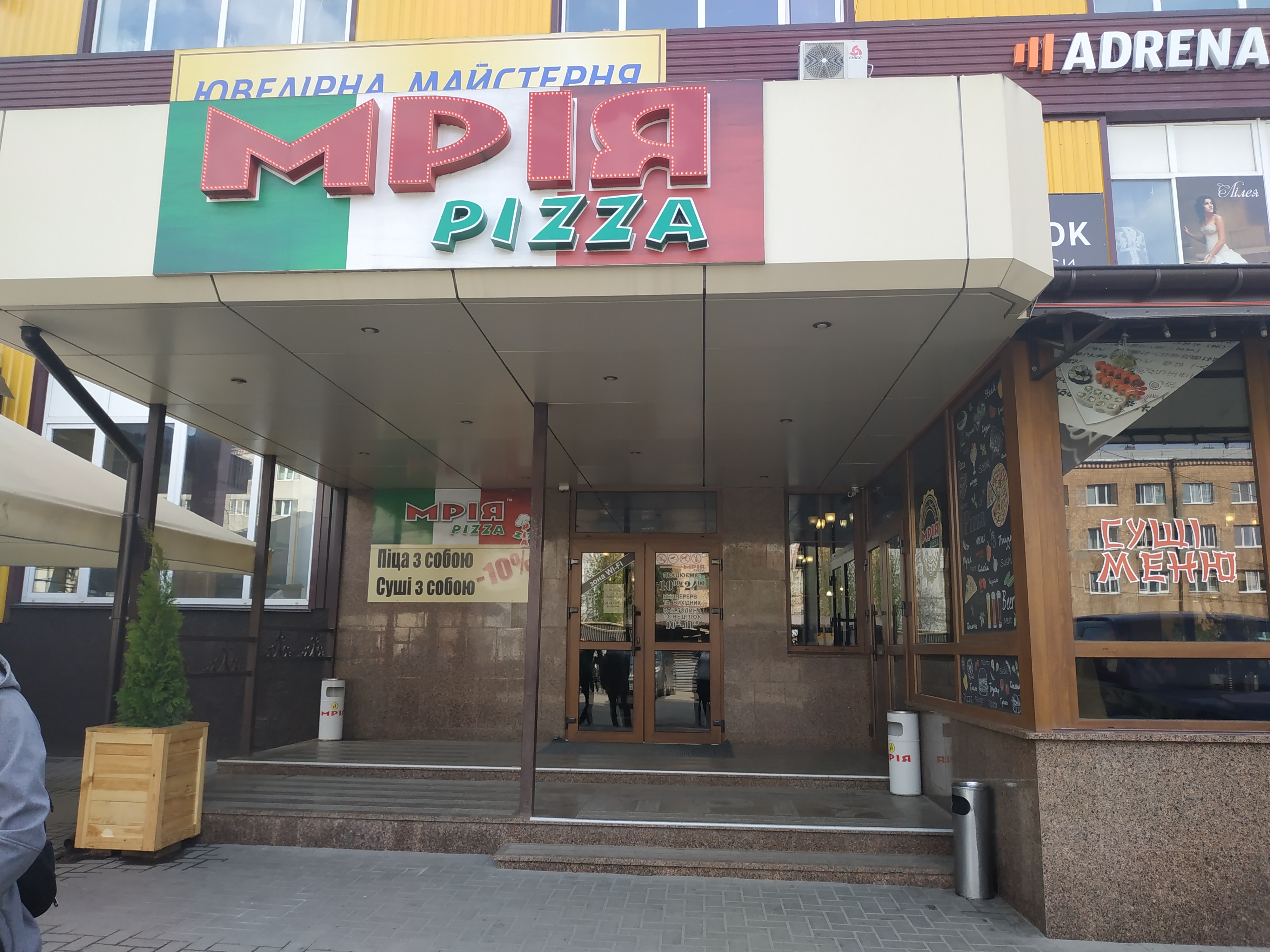 Сімейна ресторація «Мрія» image 7