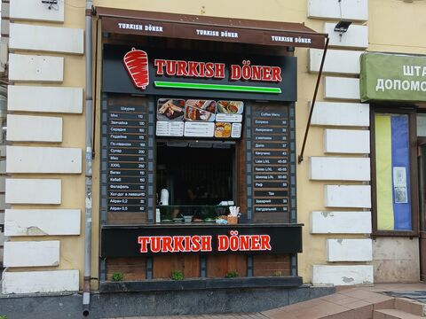 TURKISH DONER image 1