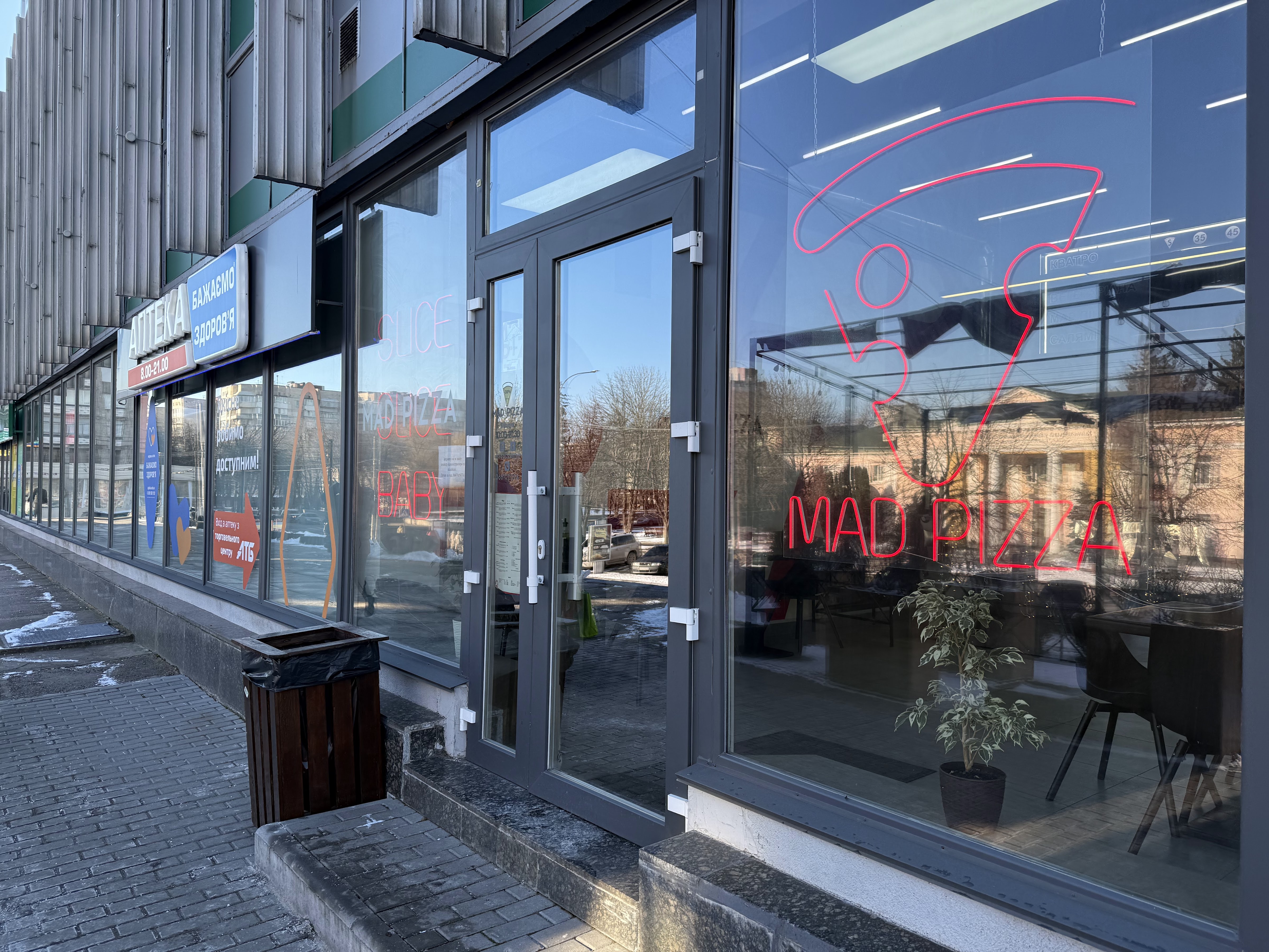 Мед Піца/Mad Pizza ЦУМ image 1