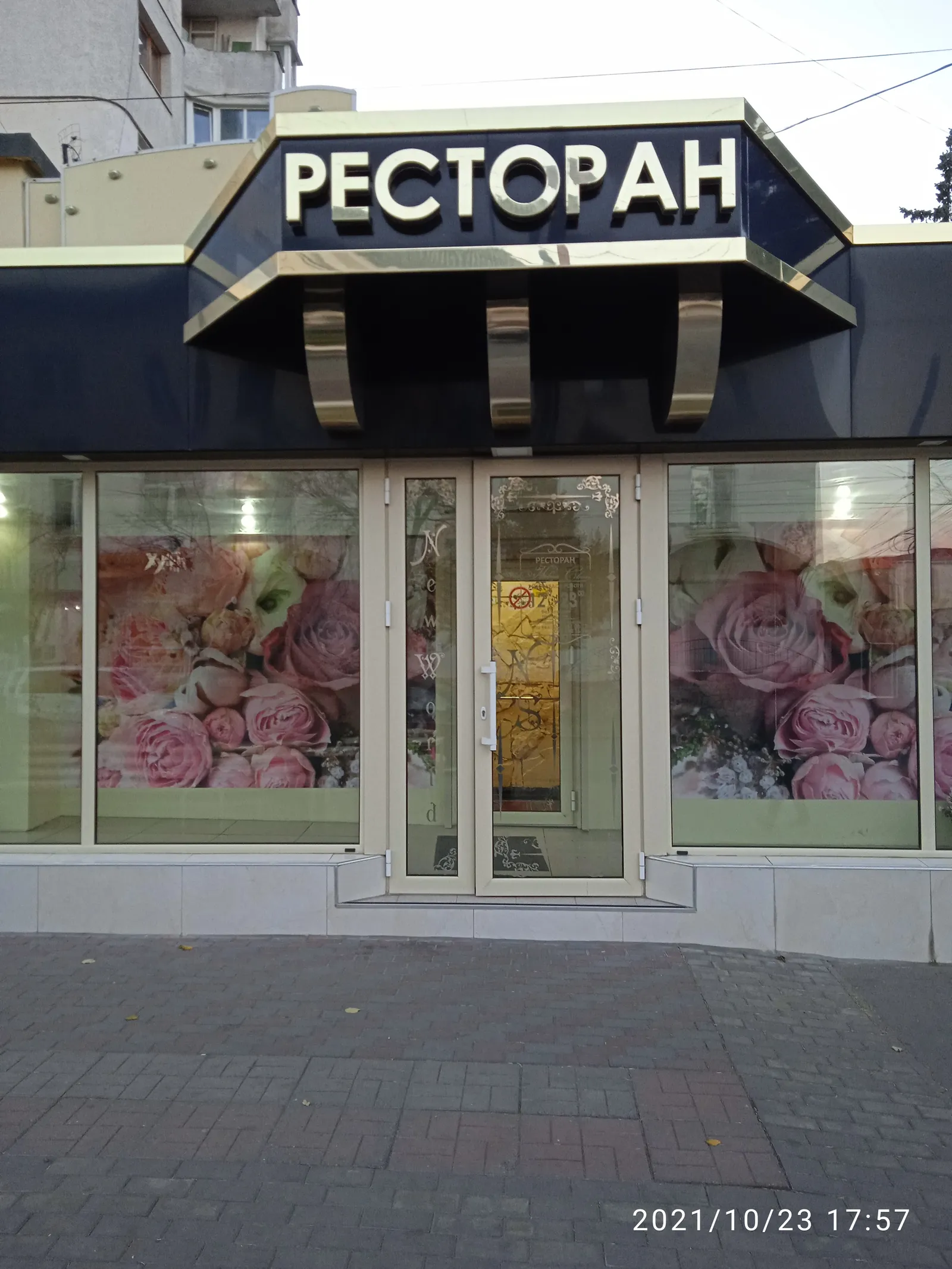 Novyy Svit image 2
