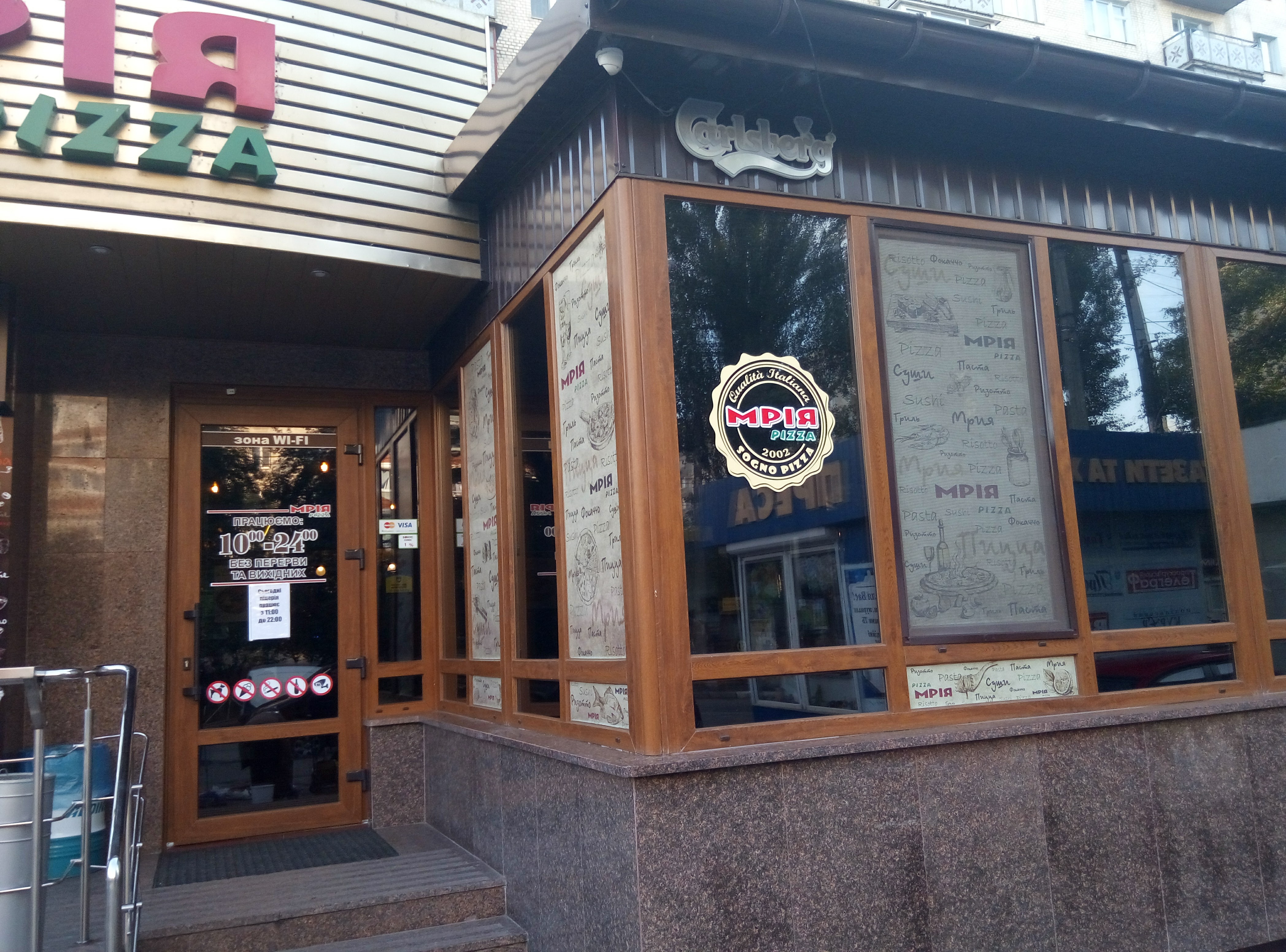 Сімейна ресторація «Мрія» image 1