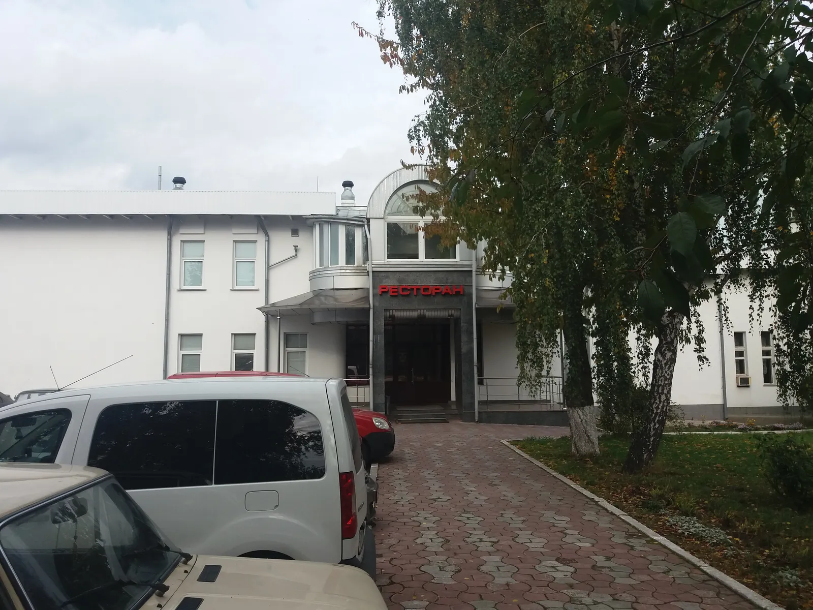 Ресторан хмельницьк газ image 2