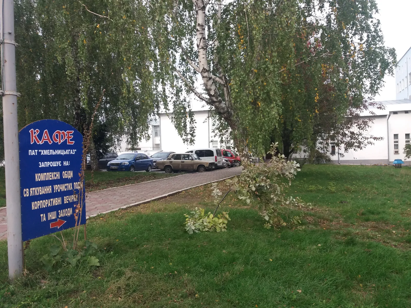 Ресторан хмельницьк газ image 10