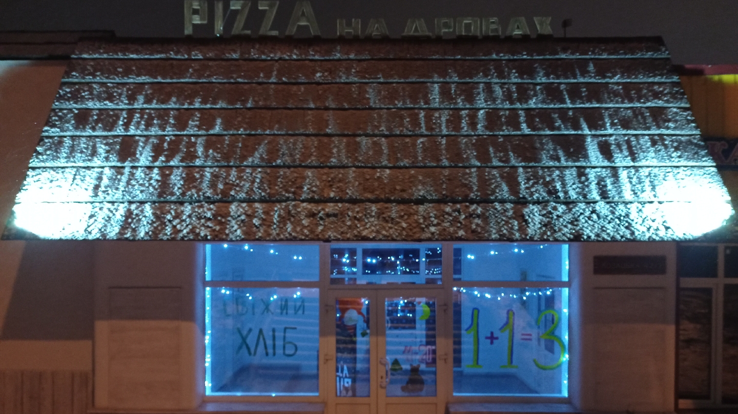 Піцерія на КОЗАЦЬКІЙ image 9