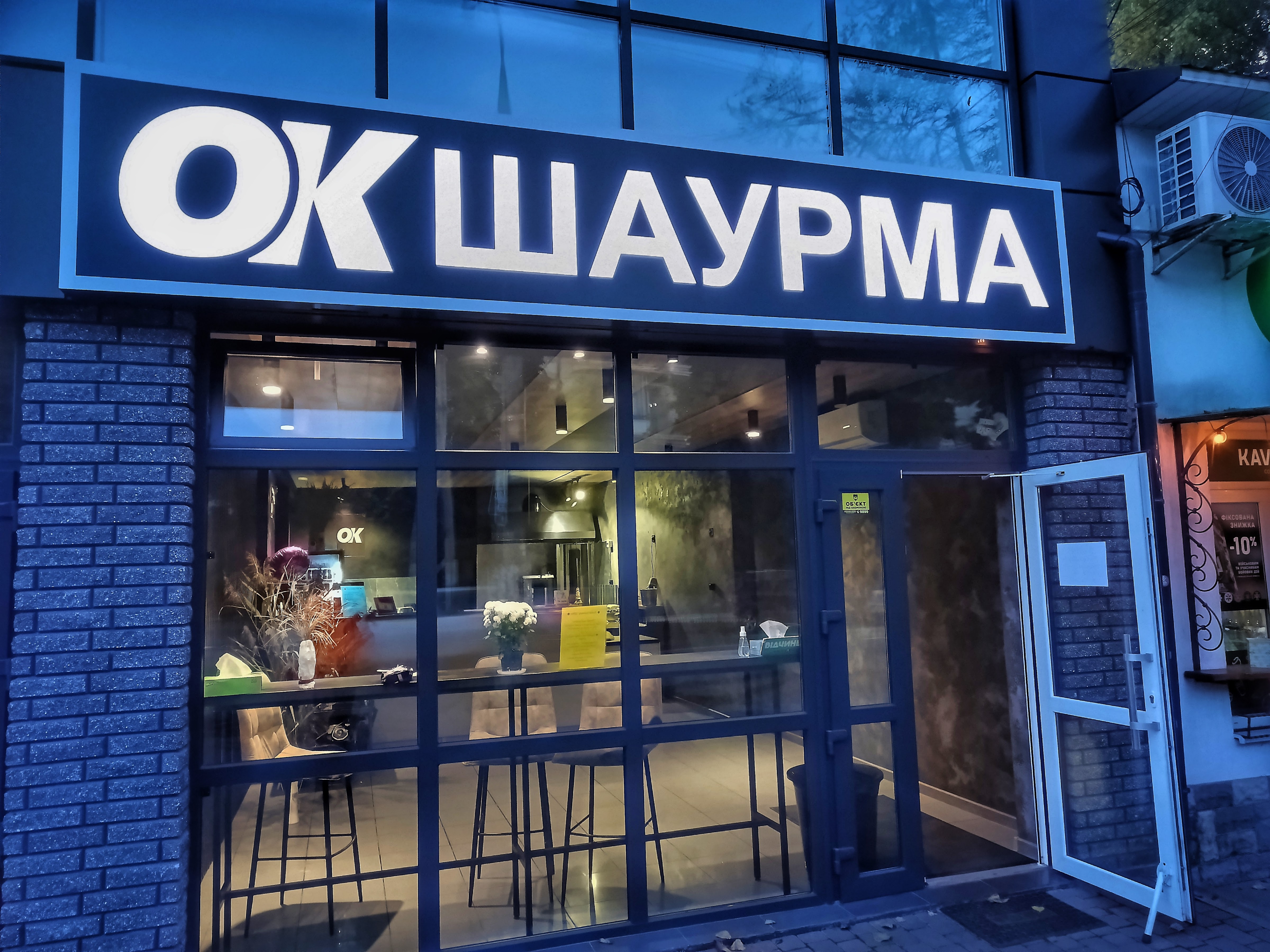 Ok. Шаурма image 3