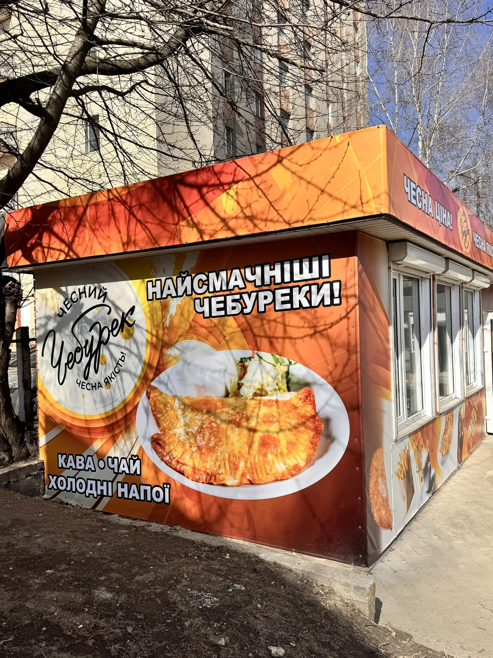 Чебуреки Хмельницький «Чесний чебурек» image 1