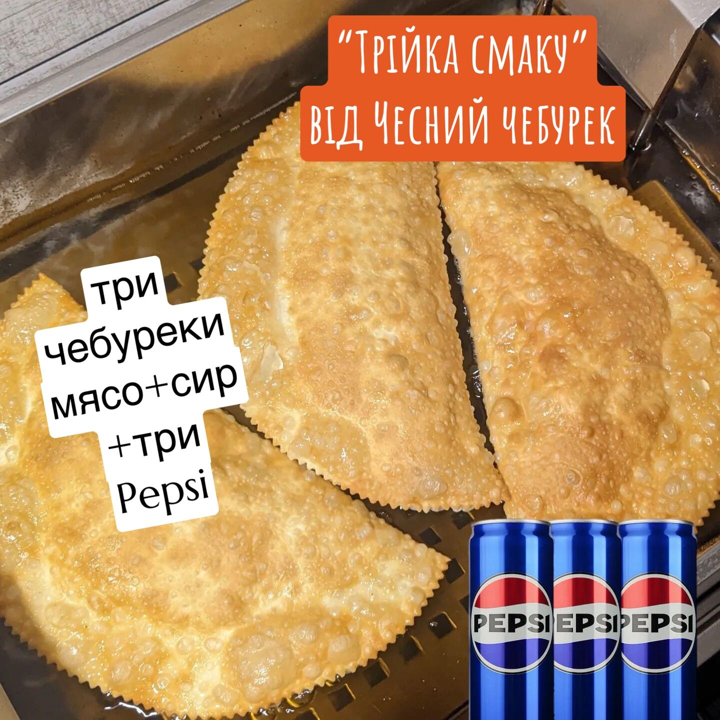 Чебуреки Хмельницький «Чесний чебурек» image 2