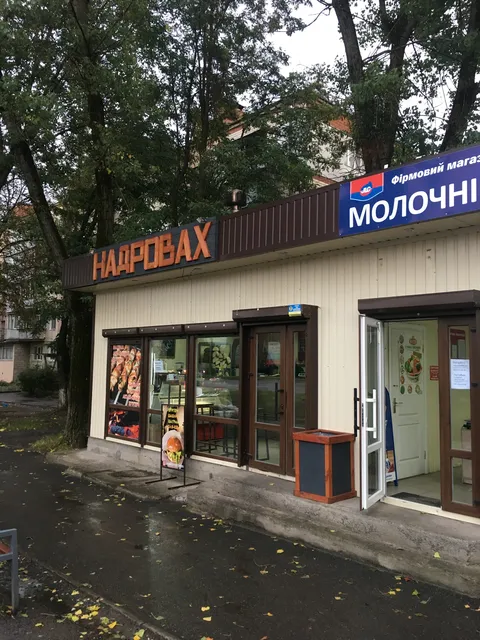 Nadrovakh image 1
