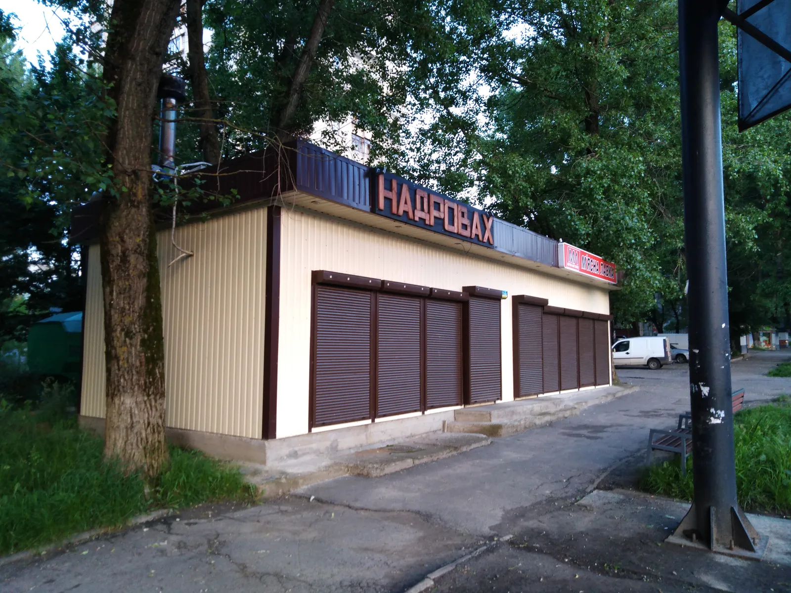 Nadrovakh image 10