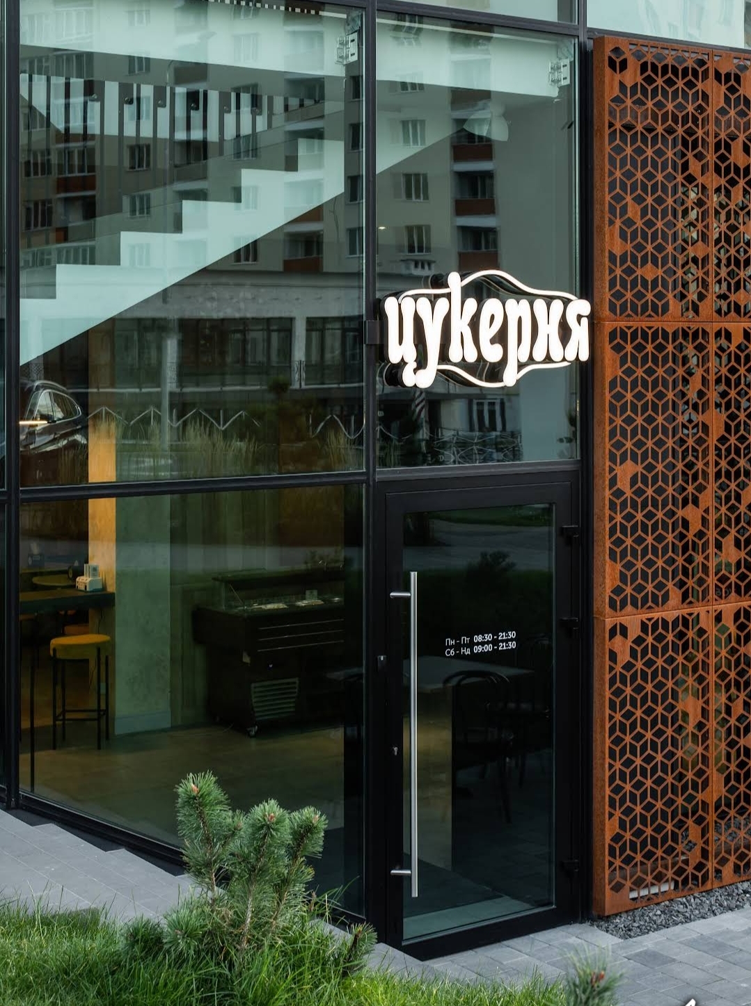 Цукерня image 4