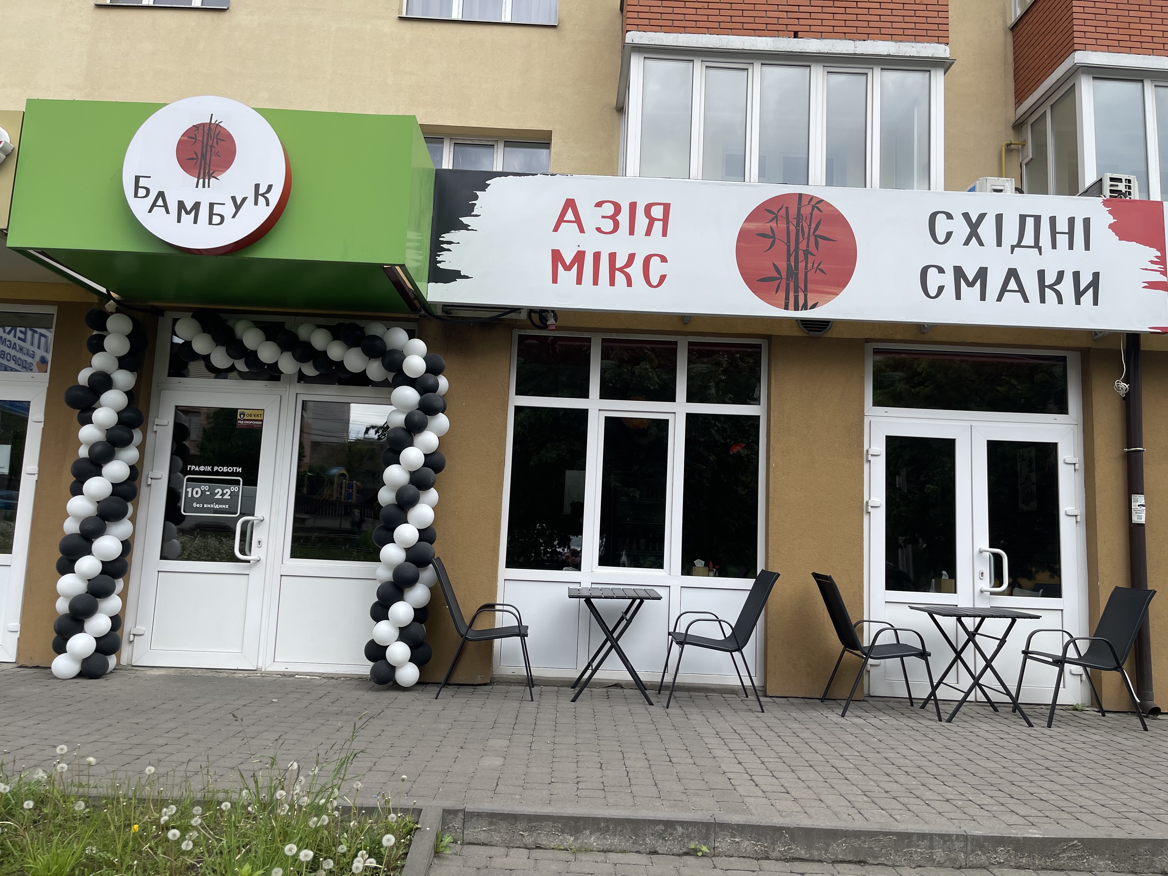 Bambuk, Restoran Aziysʹkoyi Kukhni image 1