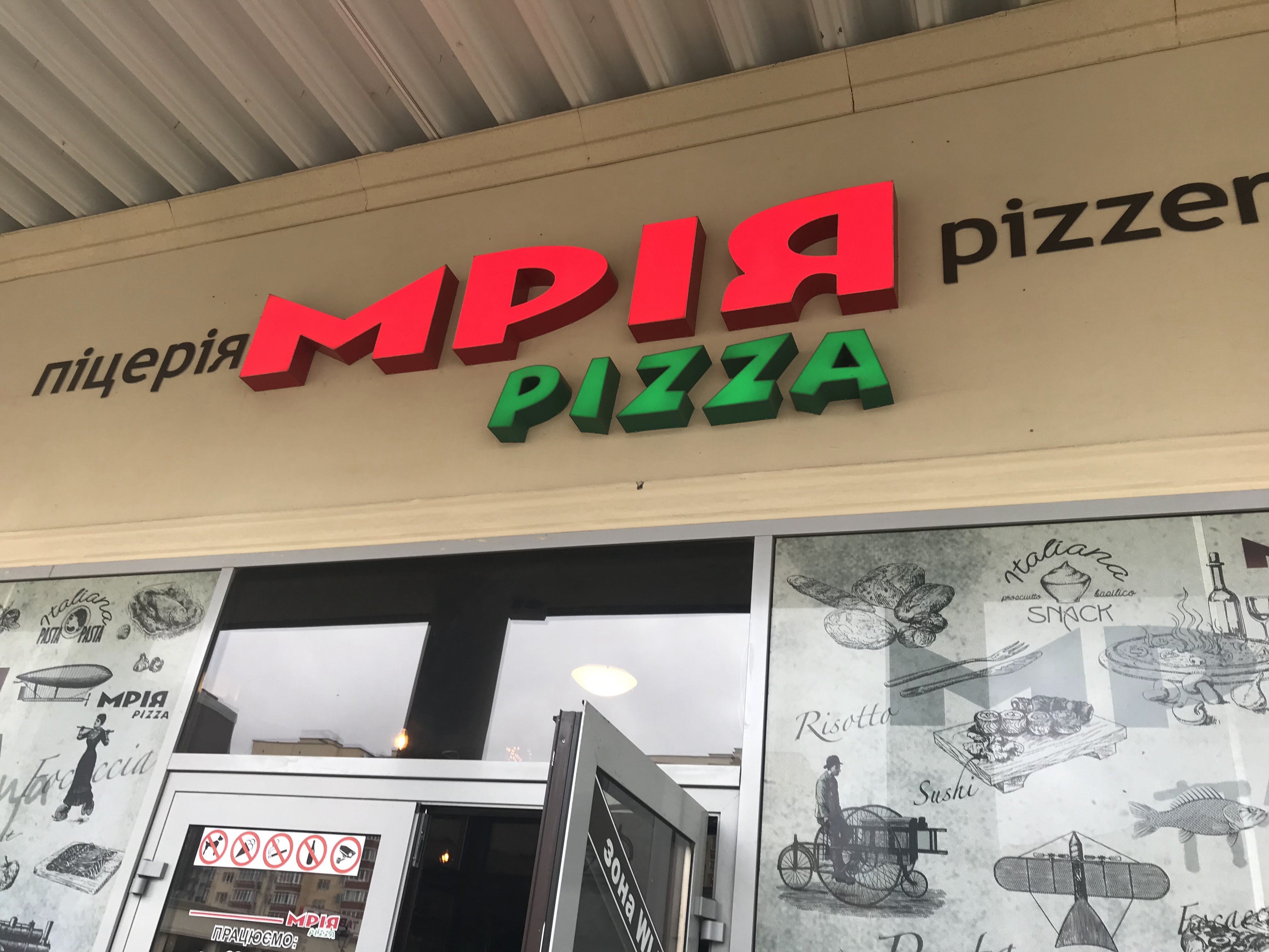 Сімейна ресторація «Мрія» image 7