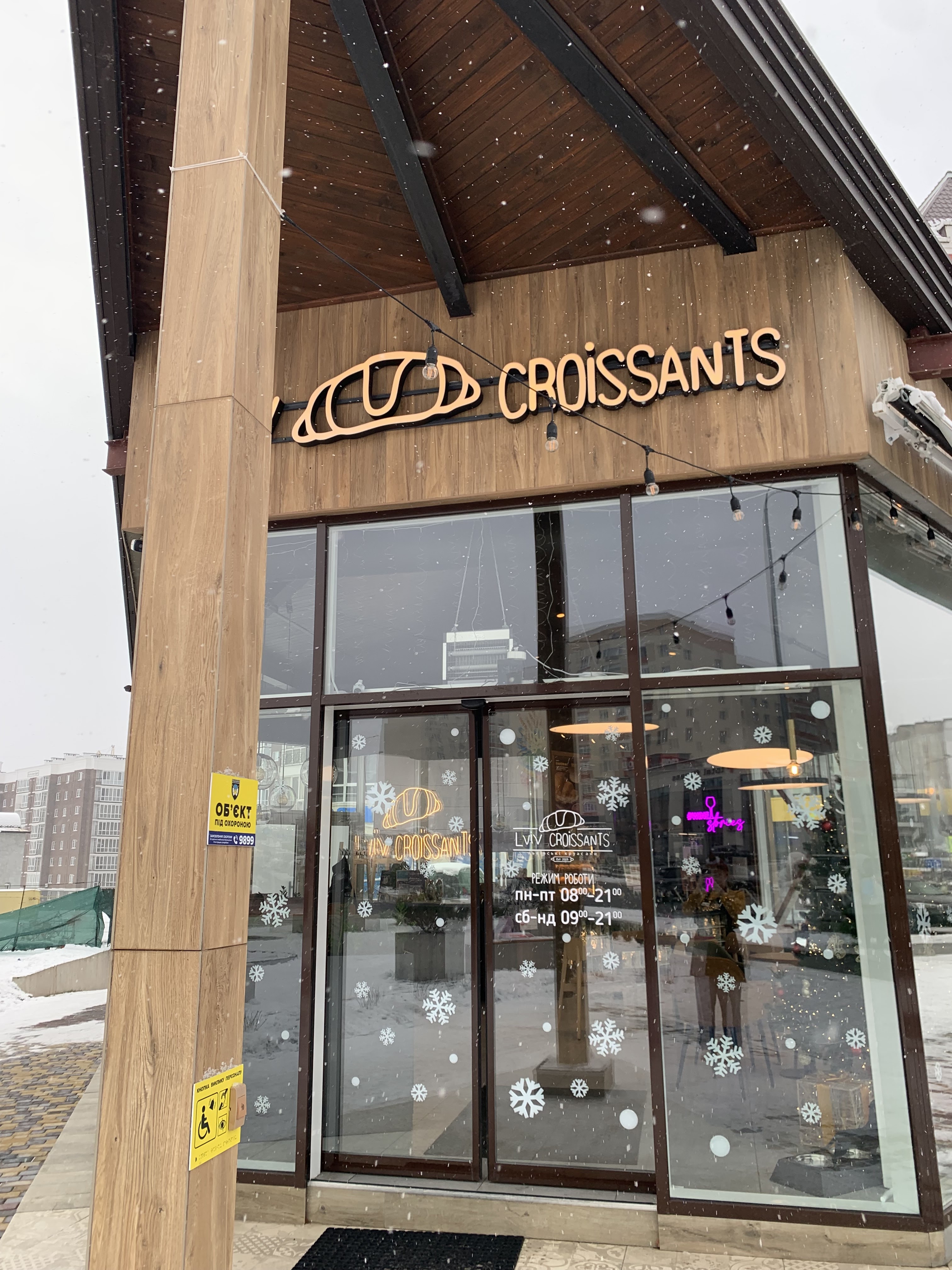 Lviv Croissants / Львівські Круасани Хмельницький - Озерна image 1