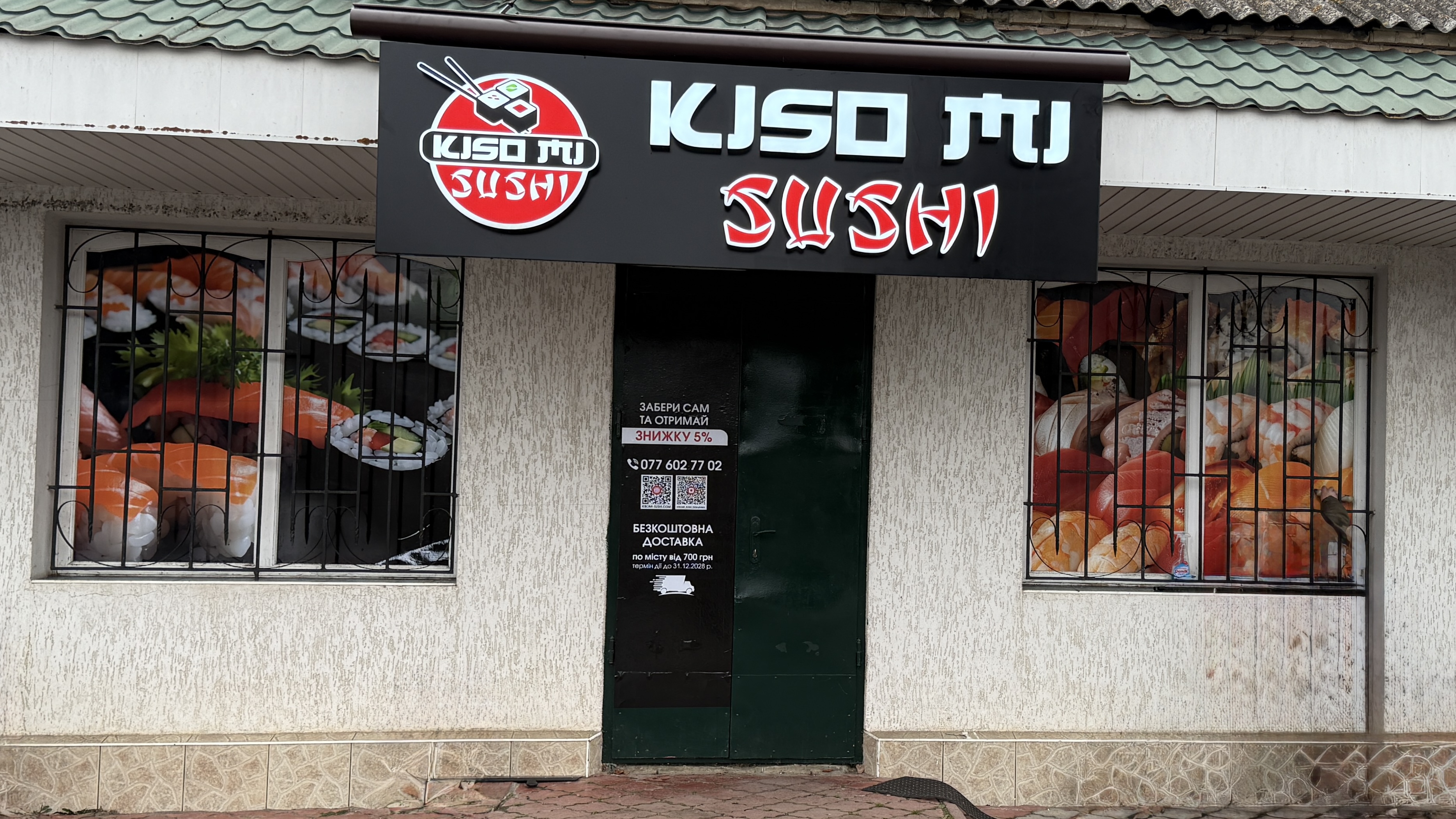 Kisomi Sushi Derazhnya image 1