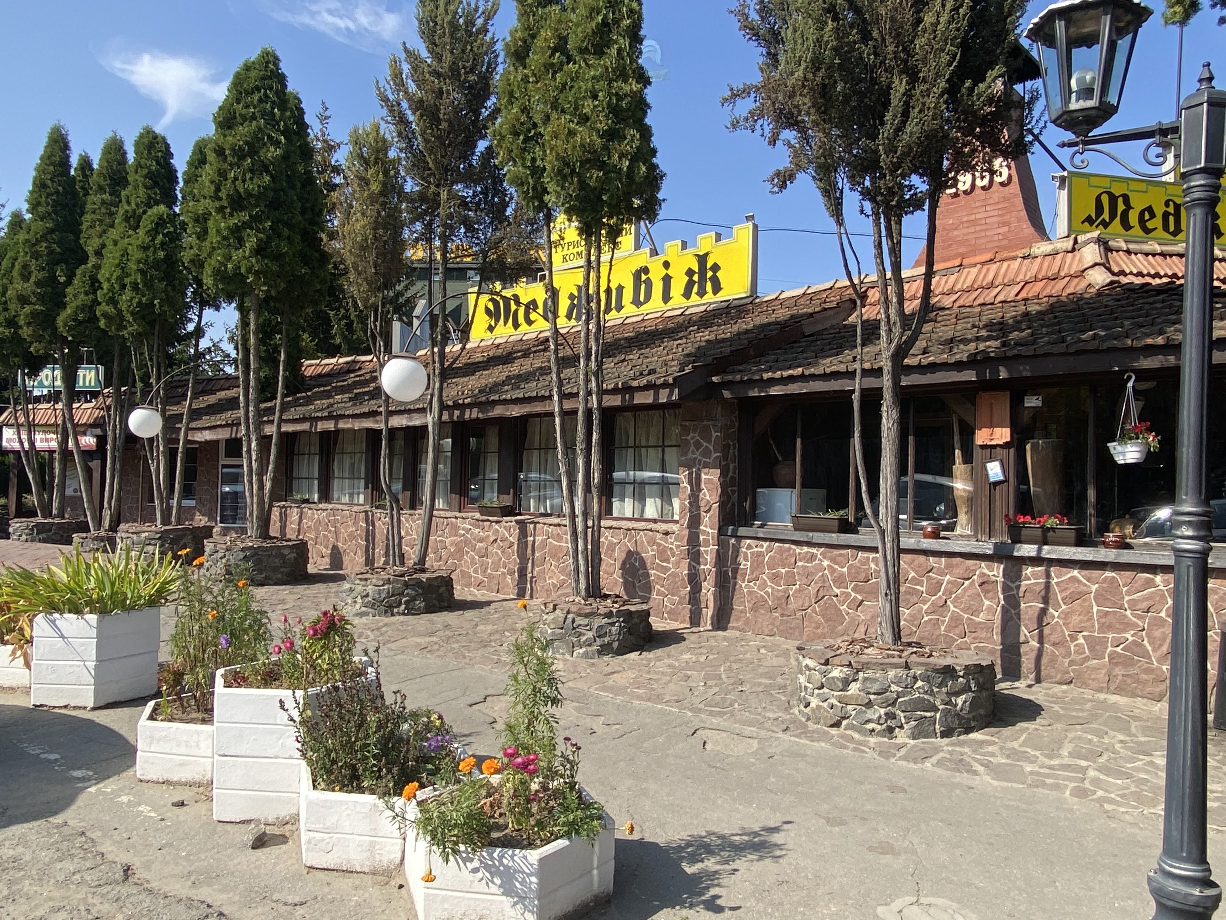 Restoran Medzhybizh image 1