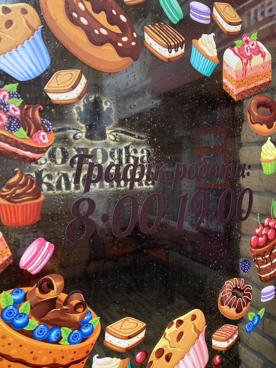 Солодка Жменька image 2