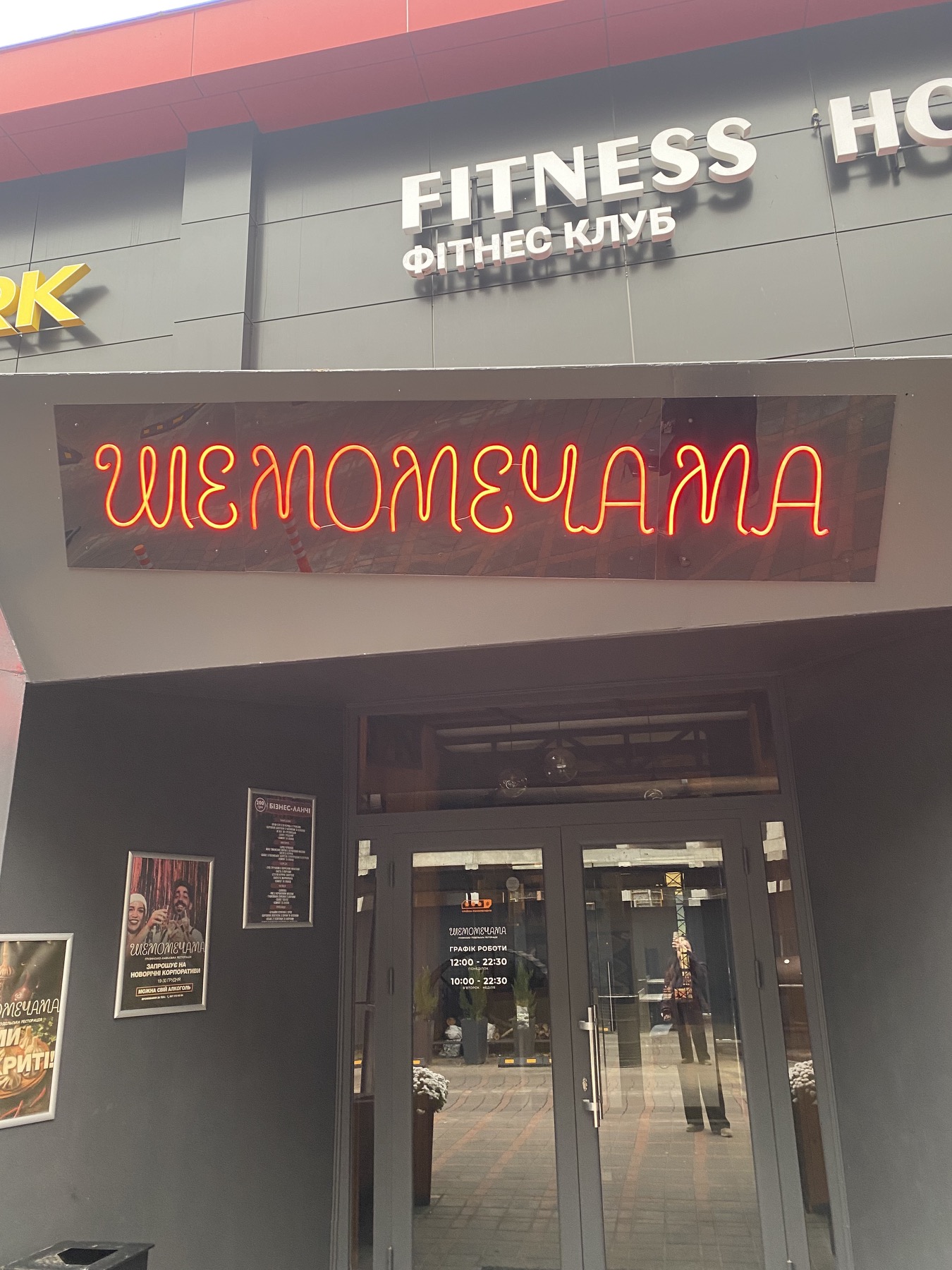 Shemomechama image 1