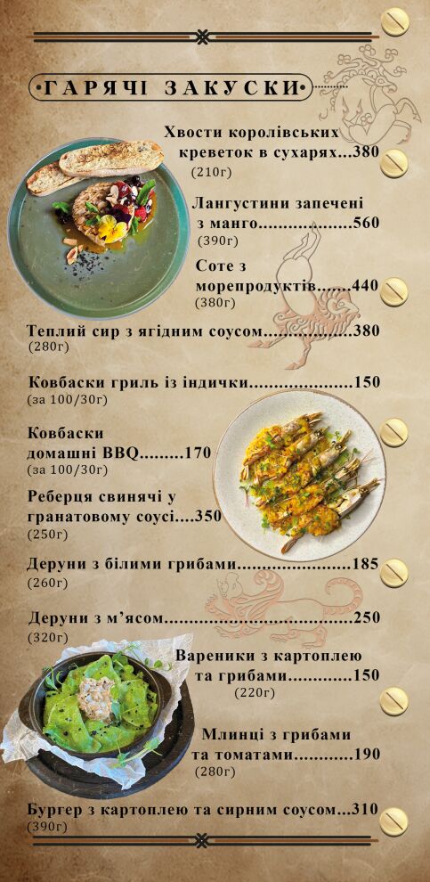 Скіфія image 5