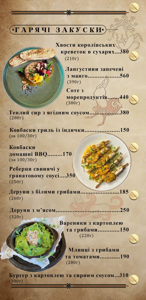 Скіфія image 5