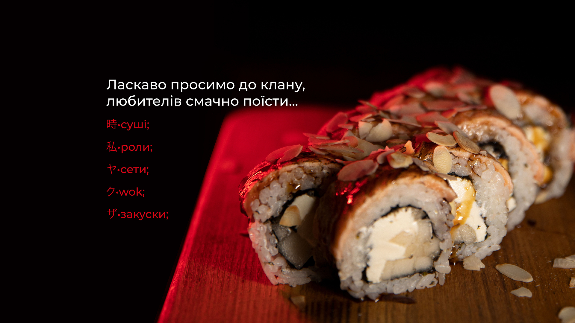 Yakudza | Якудза image 1