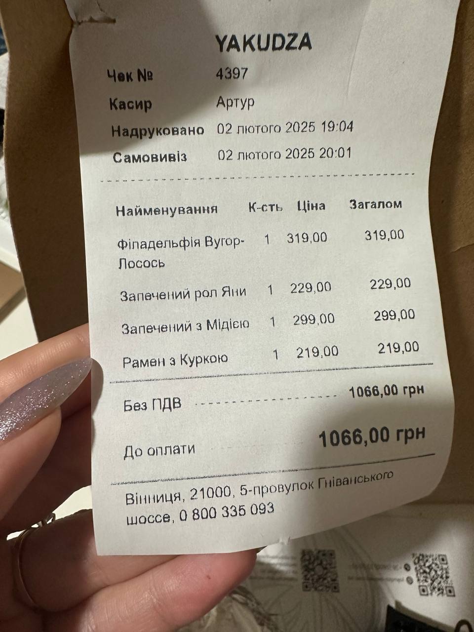 Yakudza | Якудза image 8