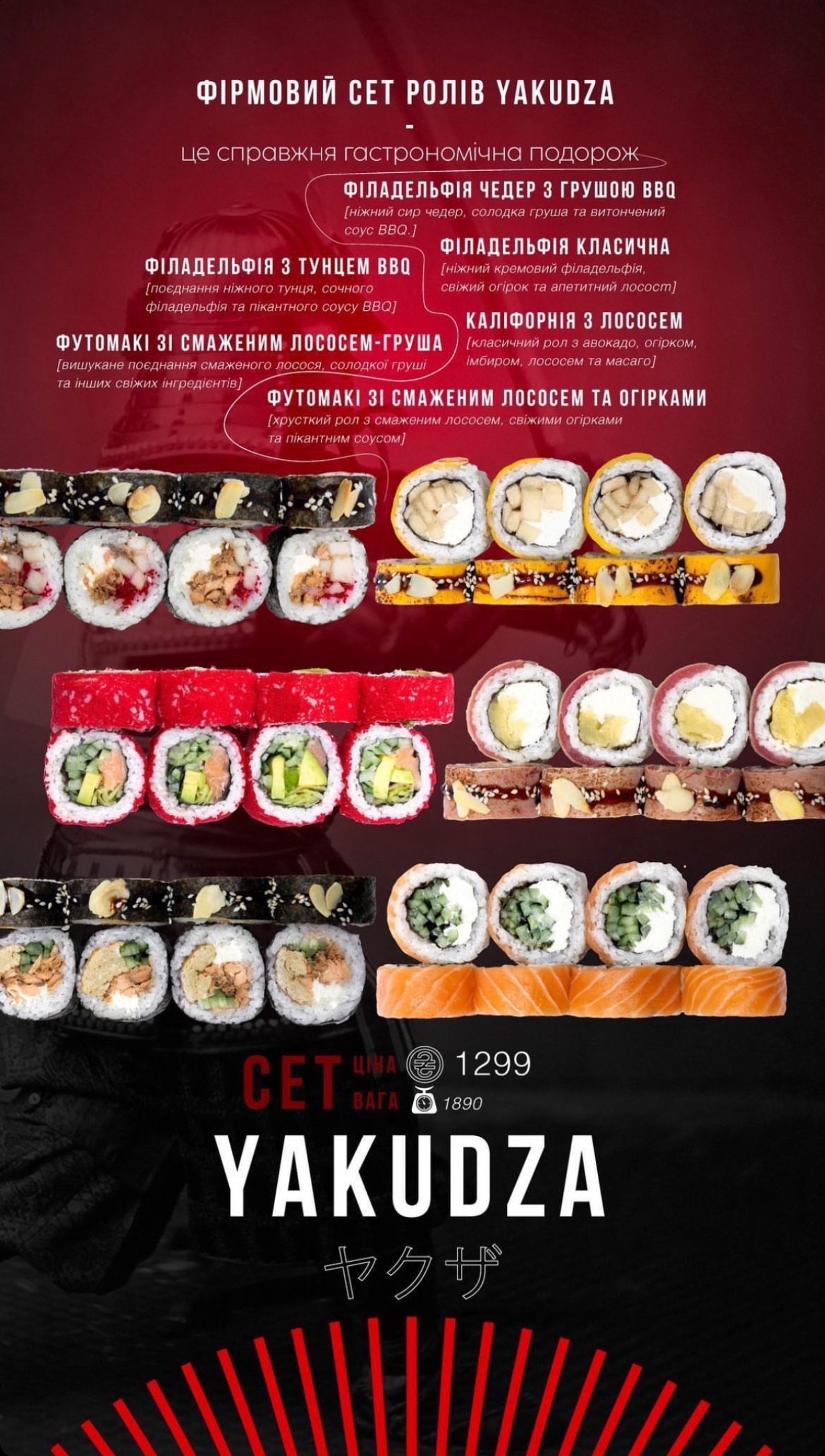 Yakudza | Якудза image 9