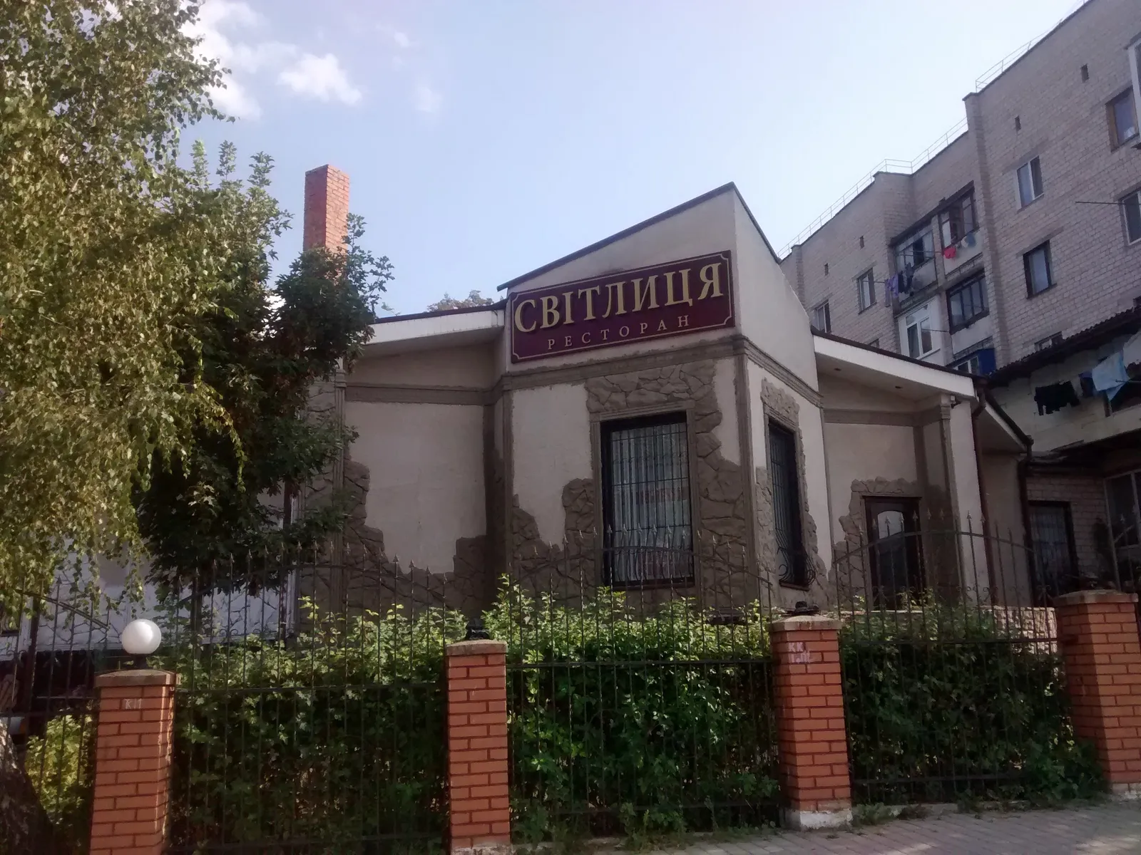 Svitlytsya image 1