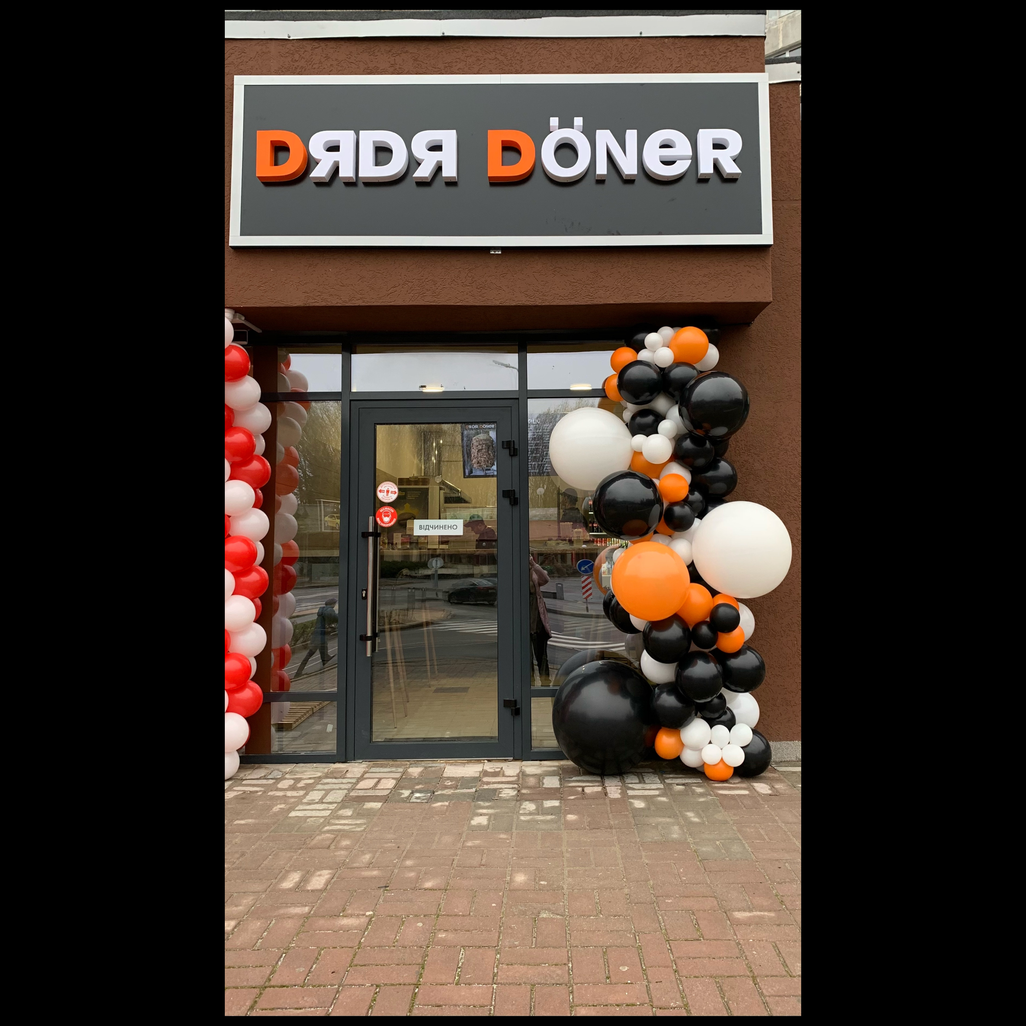 Dяdя Döner image 1