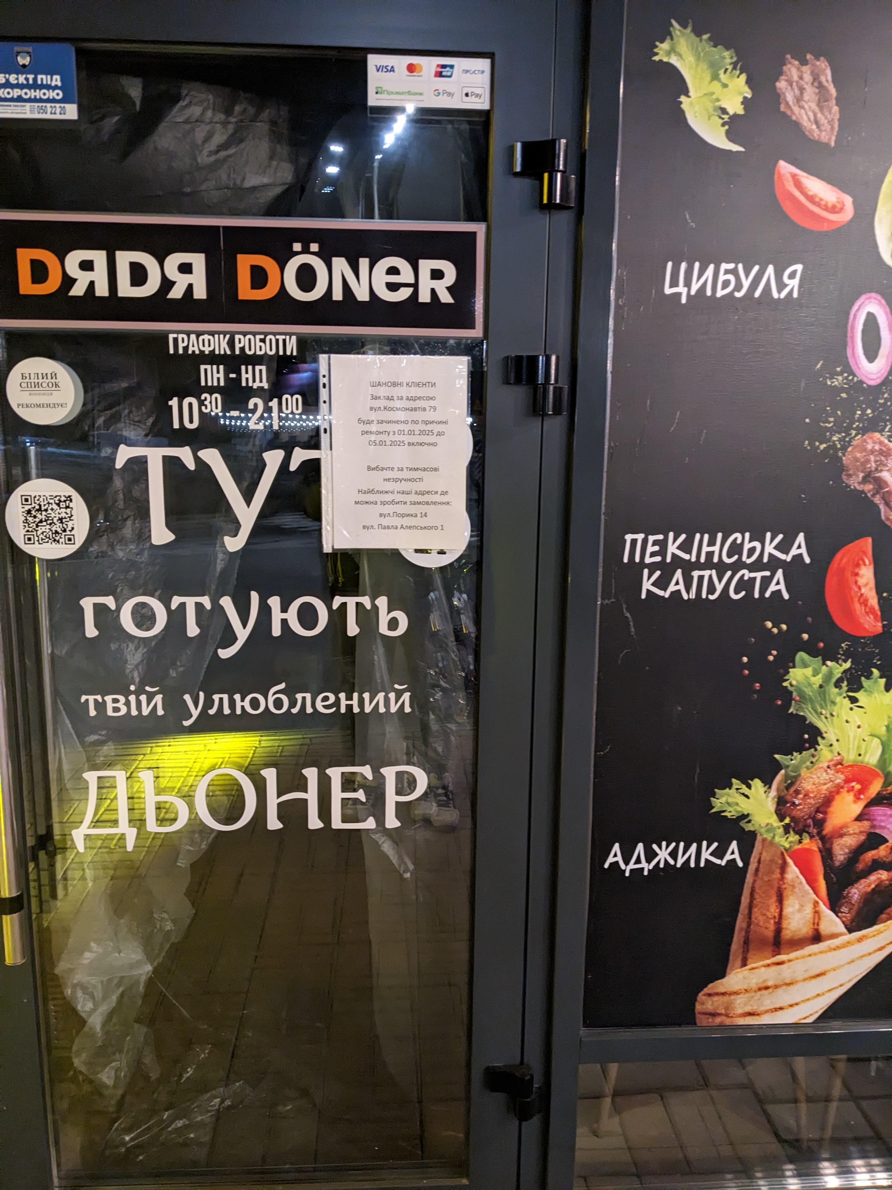 Dяdя Döner image 10