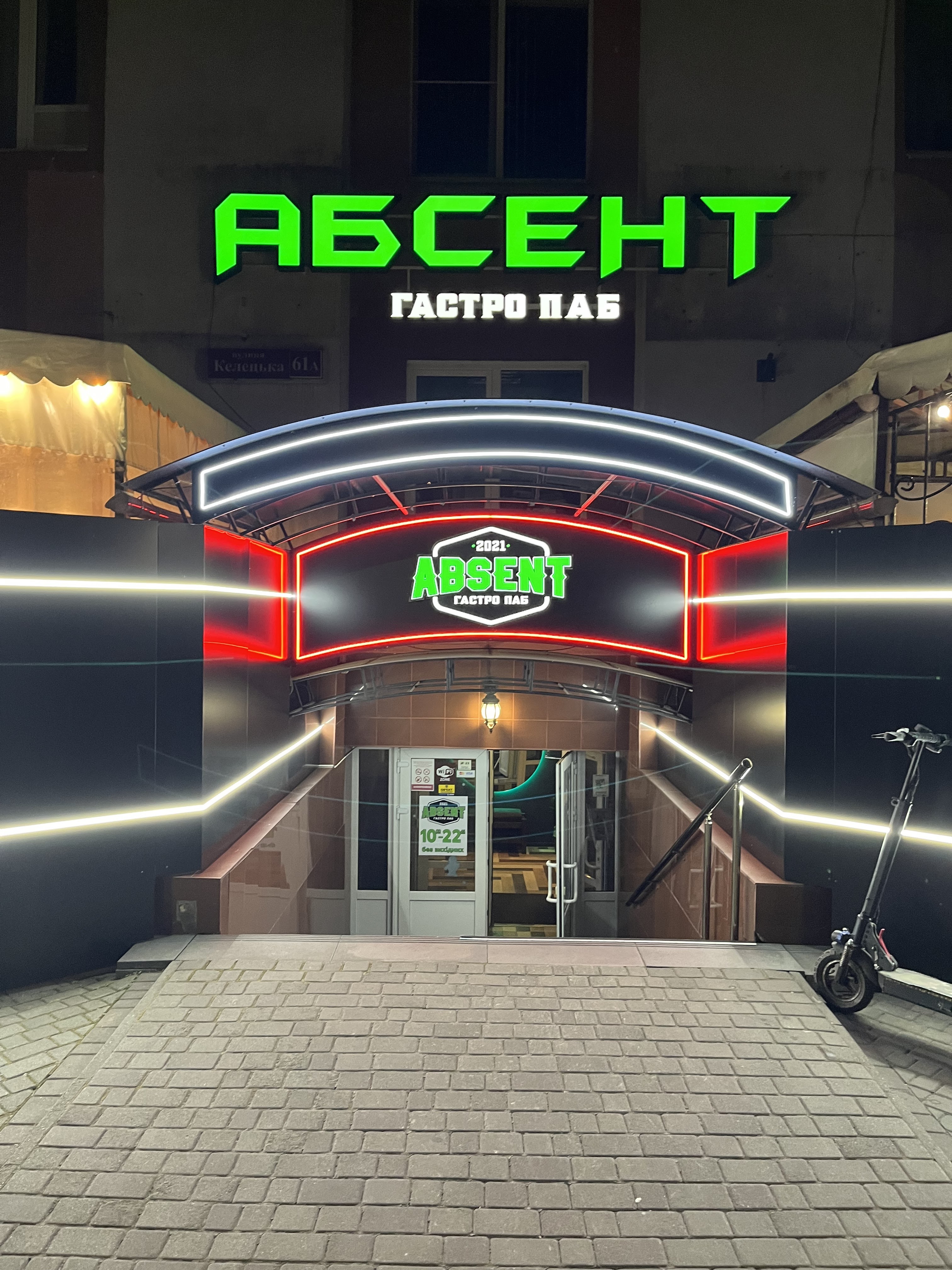 Абсент Драйв image 9