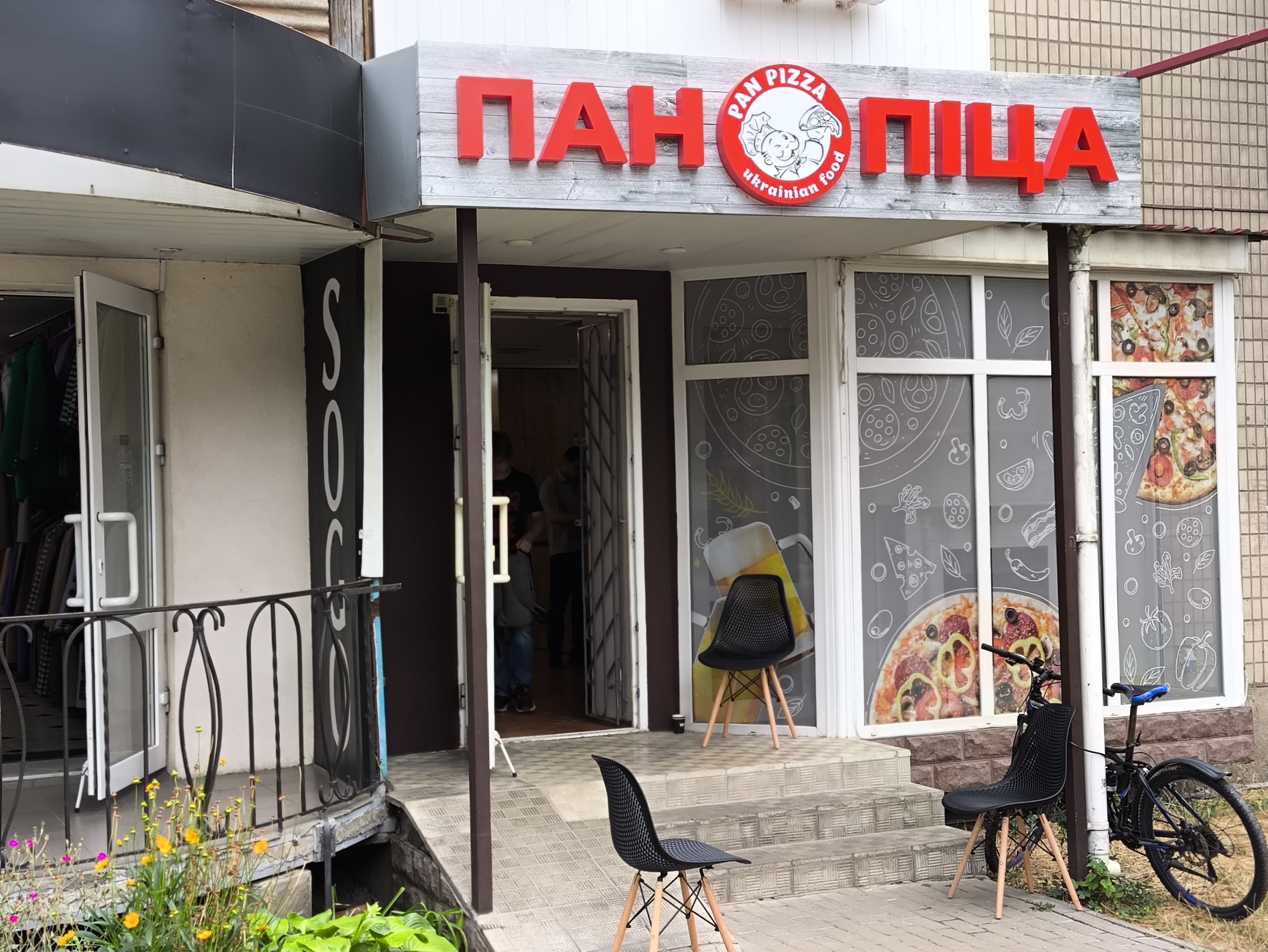 Пан Піца image 3