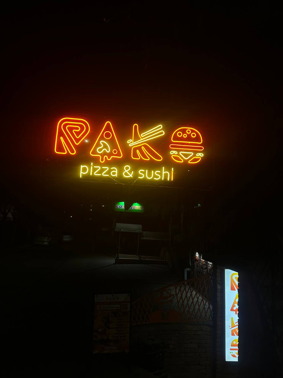 PAKO Pizza & Sushi image 3